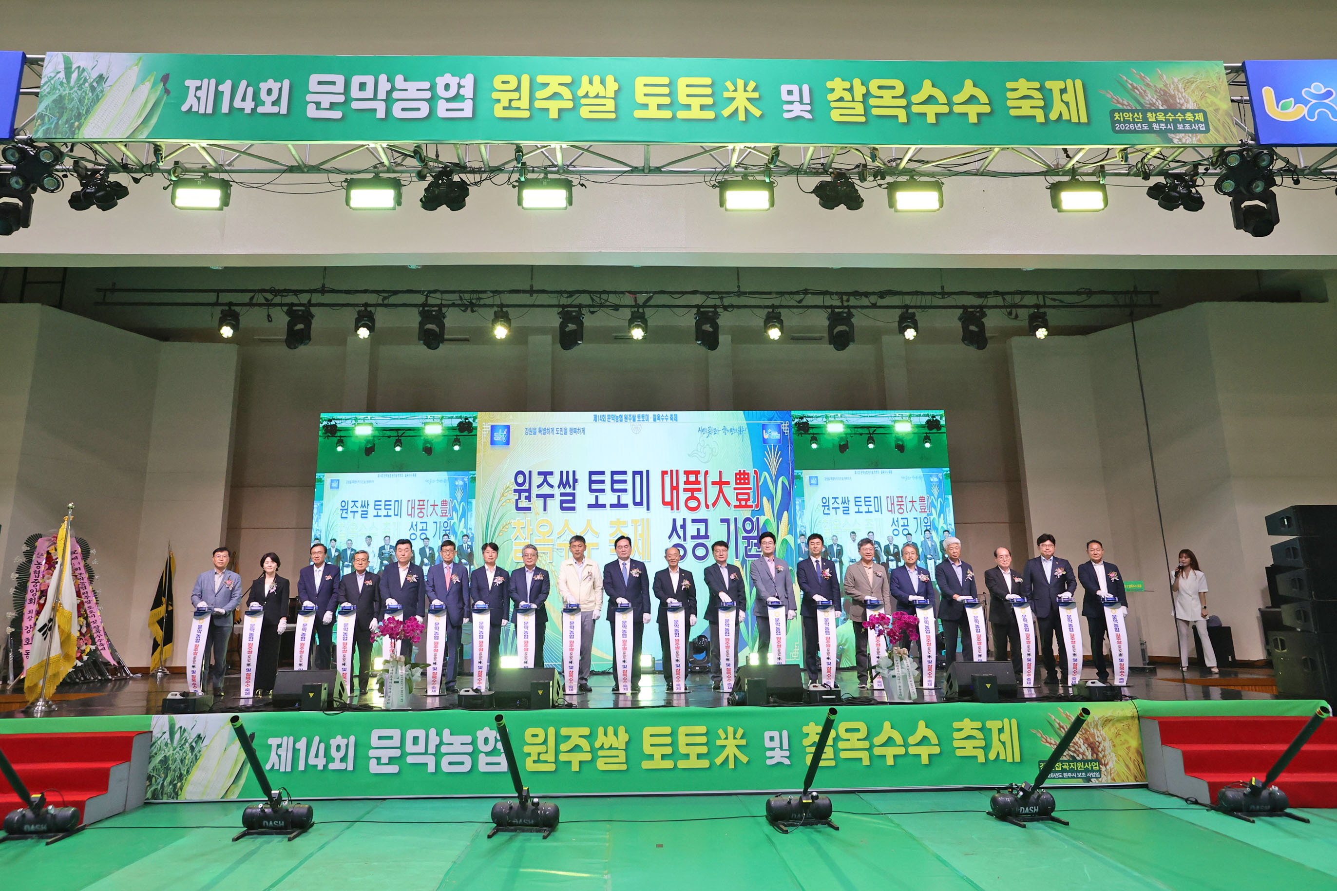 제14회 문막농협 원주쌀 토토미 및 찰옥수수 축제(2026.07.11.)_8