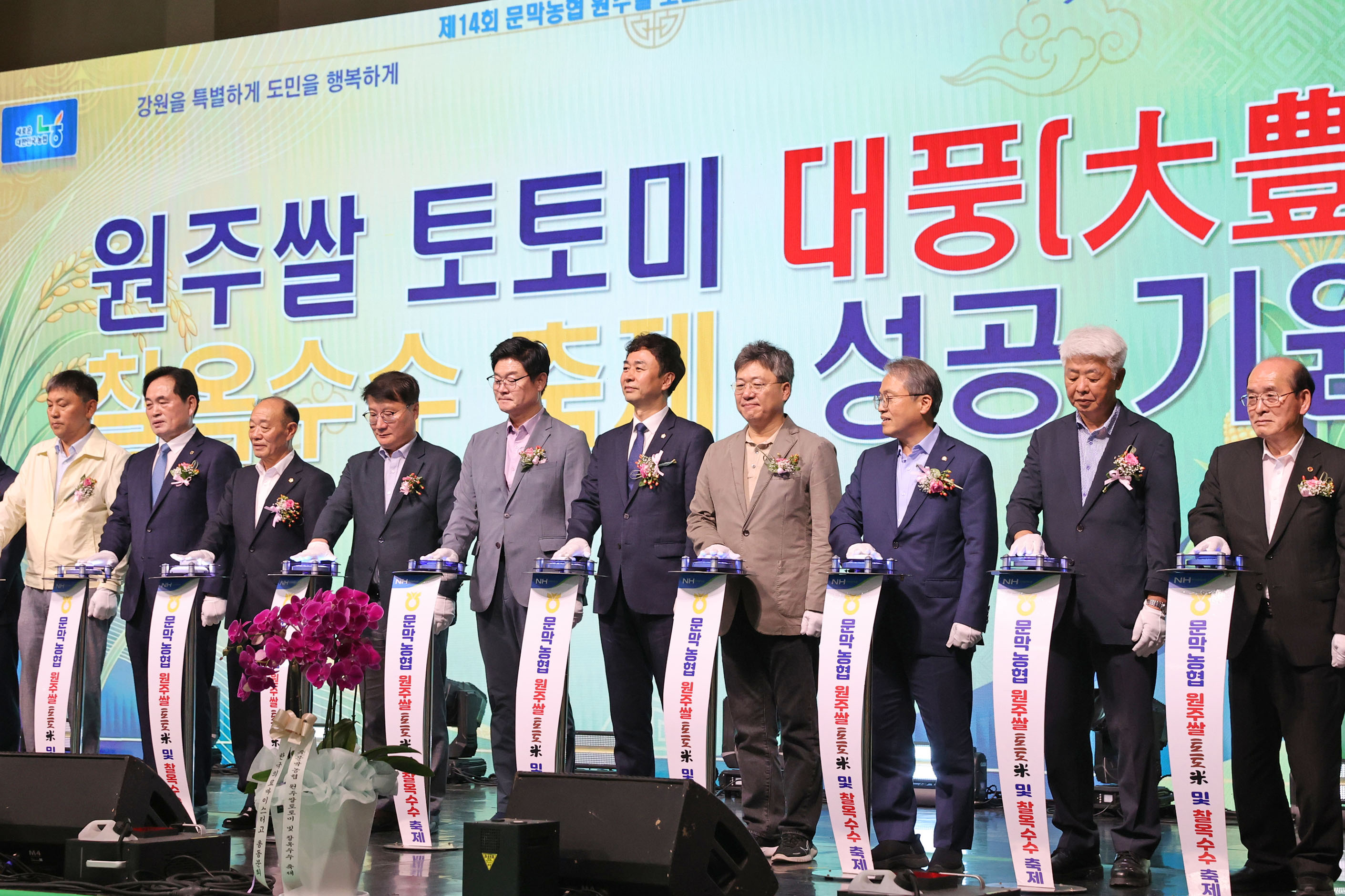 제14회 문막농협 원주쌀 토토미 및 찰옥수수 축제(2026.07.11.)_9
