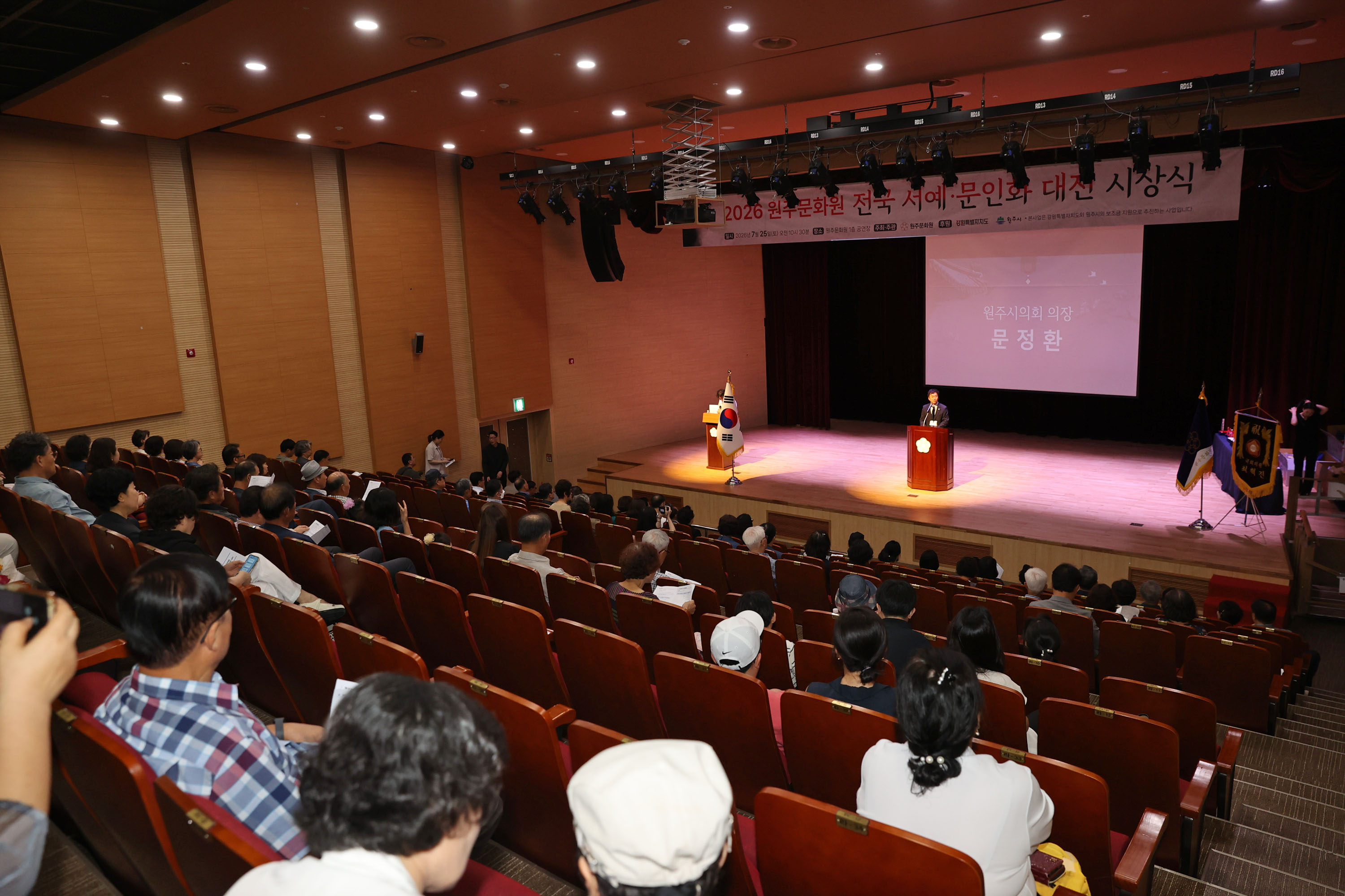 원주문화원 전국 서예,문인화 대전 시상식(2026.07.25.)_2