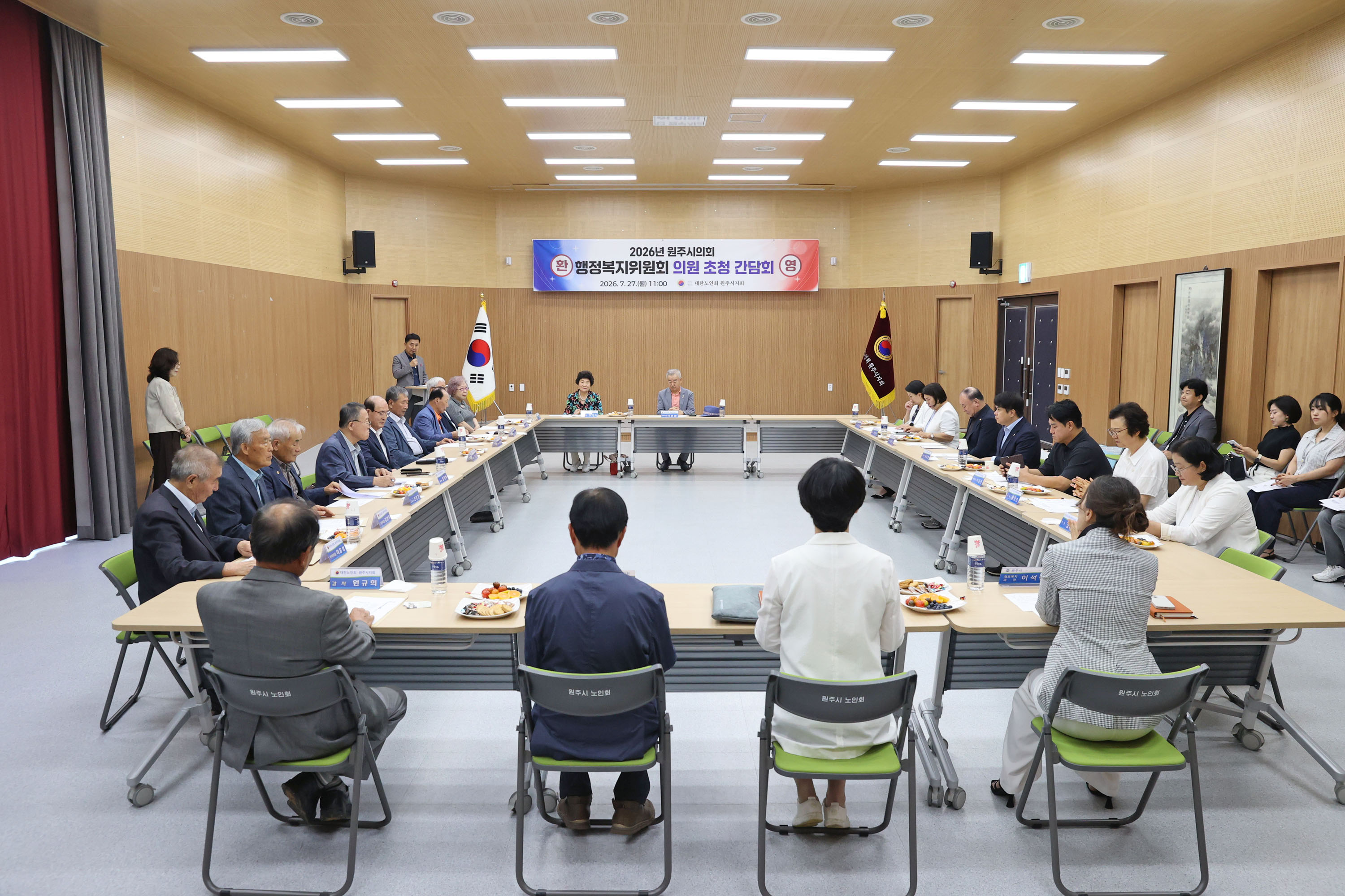 행정복지위원회 및 대한노인회 원주시지회 간담회(2026.07.27.)_6