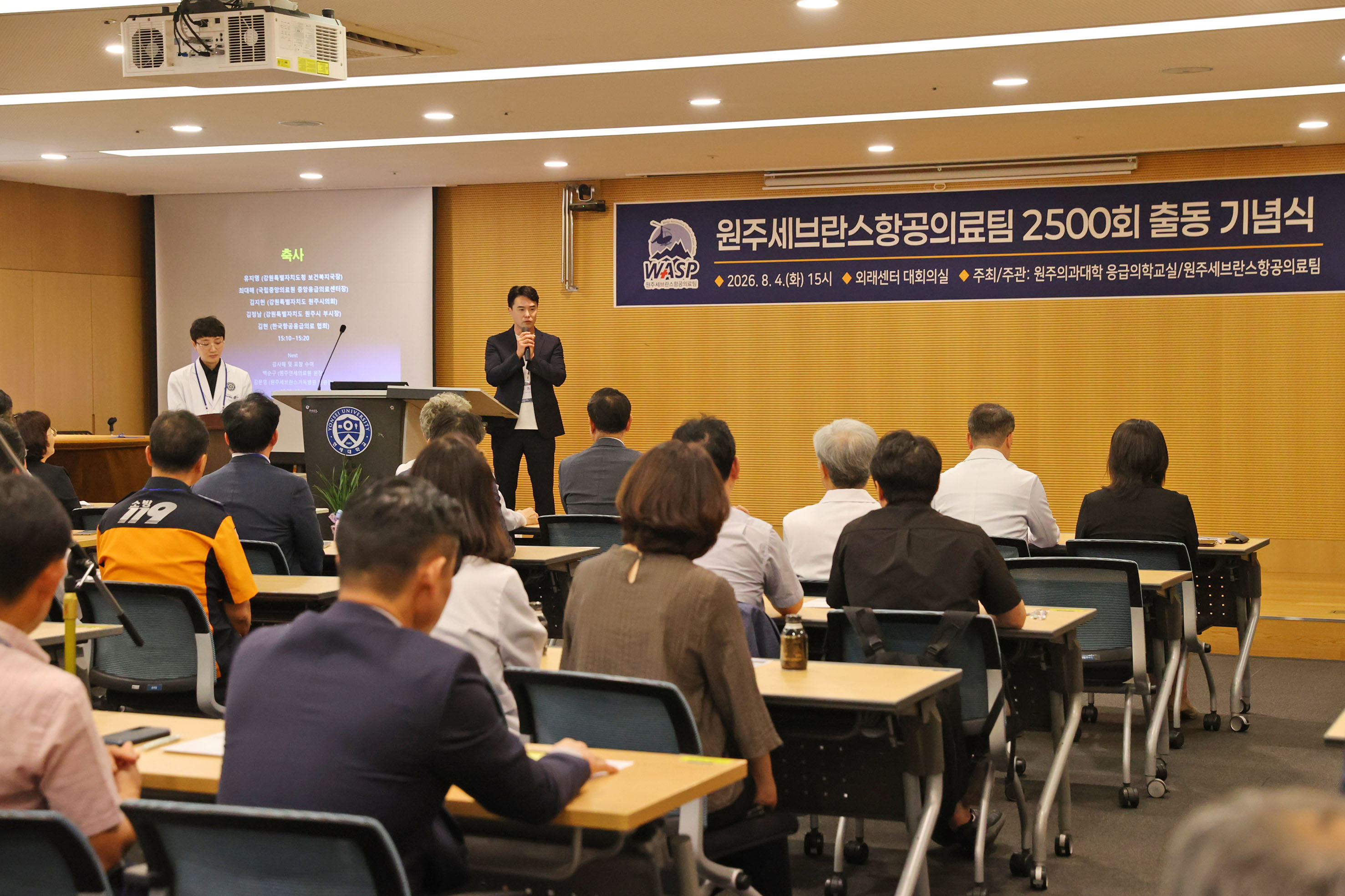 원주세브란스 항공의료팀 2500회 출동 기념식(2026.08.04)_2