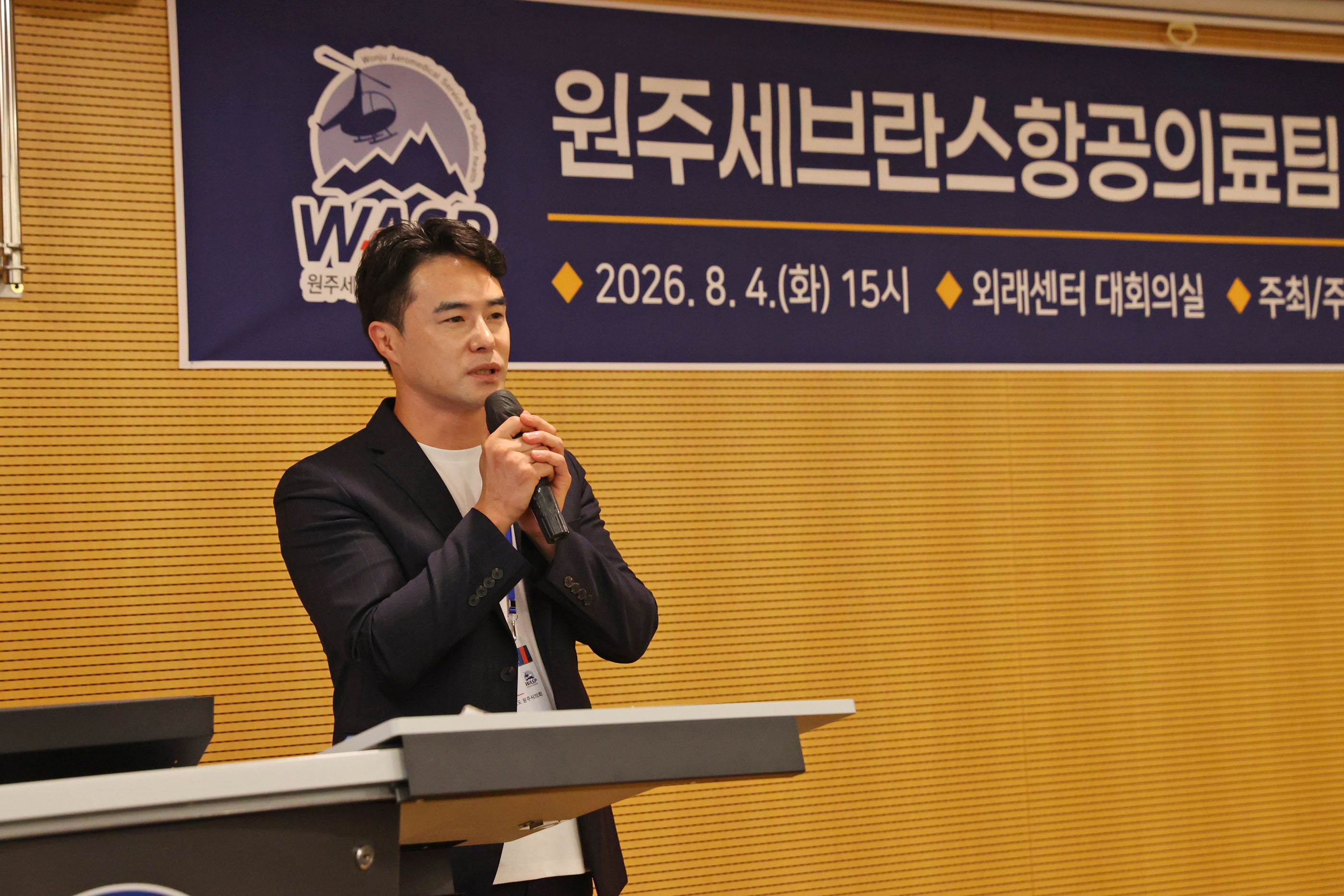 원주세브란스 항공의료팀 2500회 출동 기념식(2026.08.04)_3