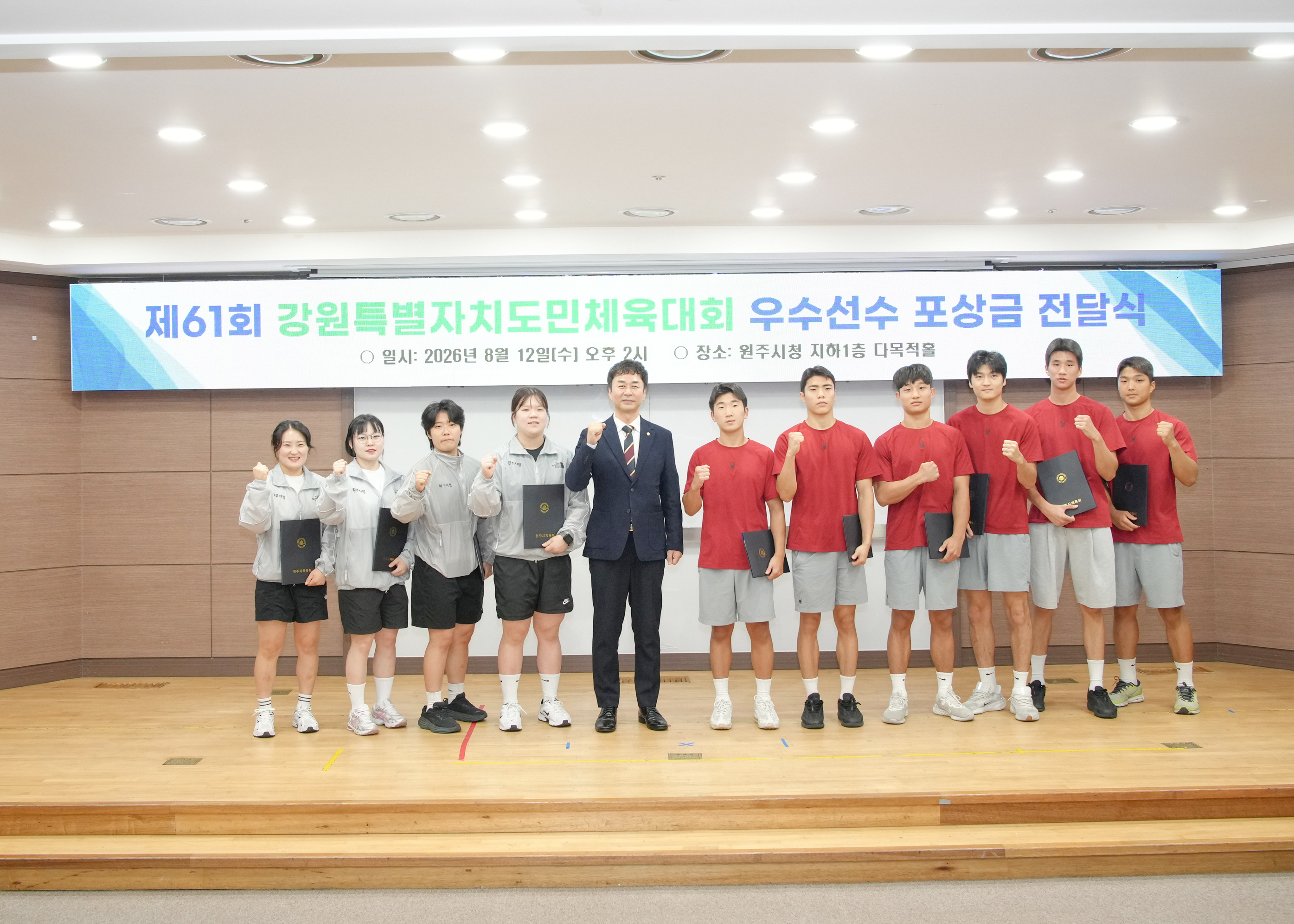 제61회 강원특별자치도민체육대회 우수선수 포상금 전달식 (2026.08.12.)_3