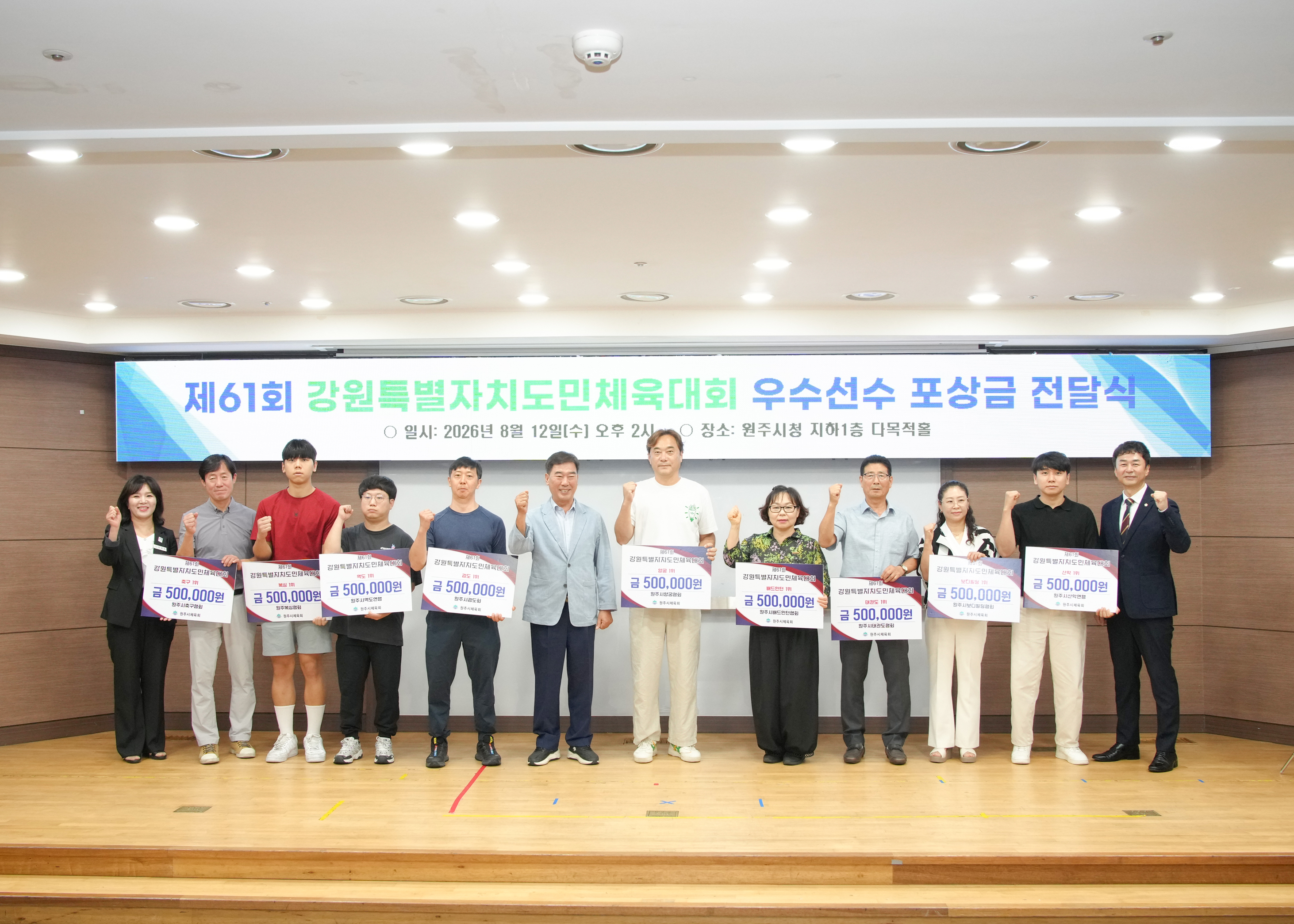제61회 강원특별자치도민체육대회 우수선수 포상금 전달식 (2026.08.12.)_4