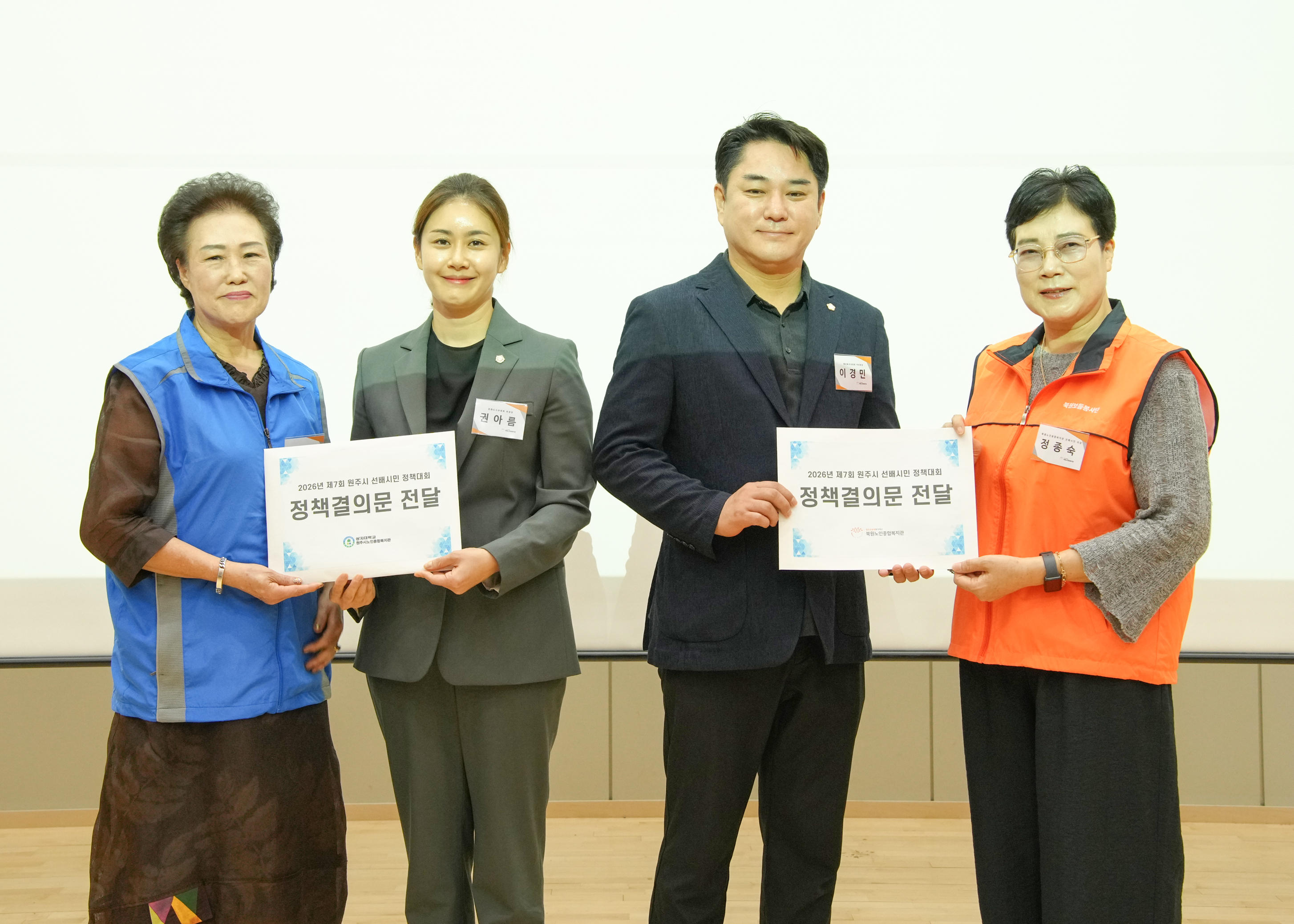  2026년 제7회 원주시 선배시민 정책대회 (2026.08.20.)_3