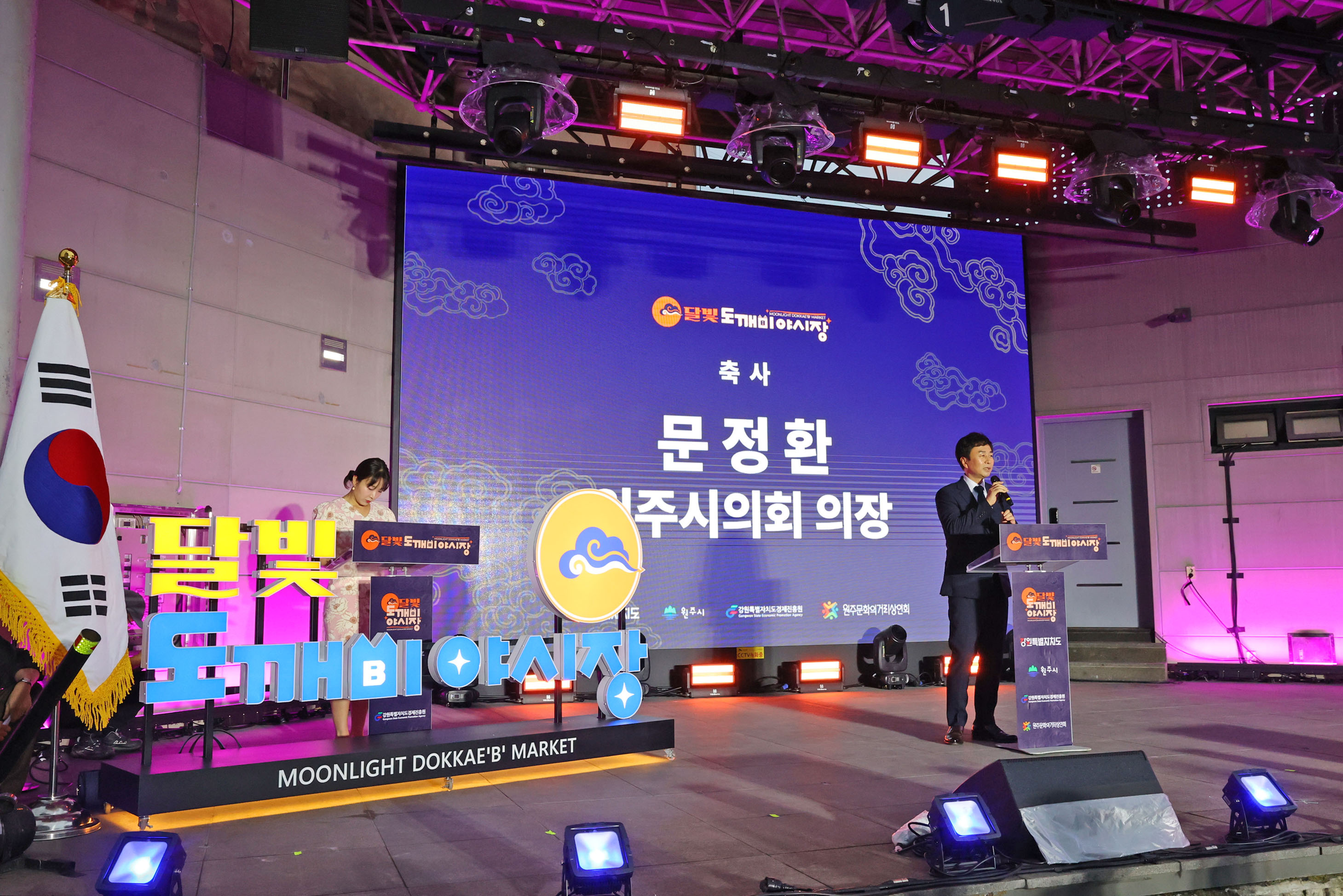 문화의 거리 주말야시장 달빛도깨비야시장 개장식(2026.08.21.)_2