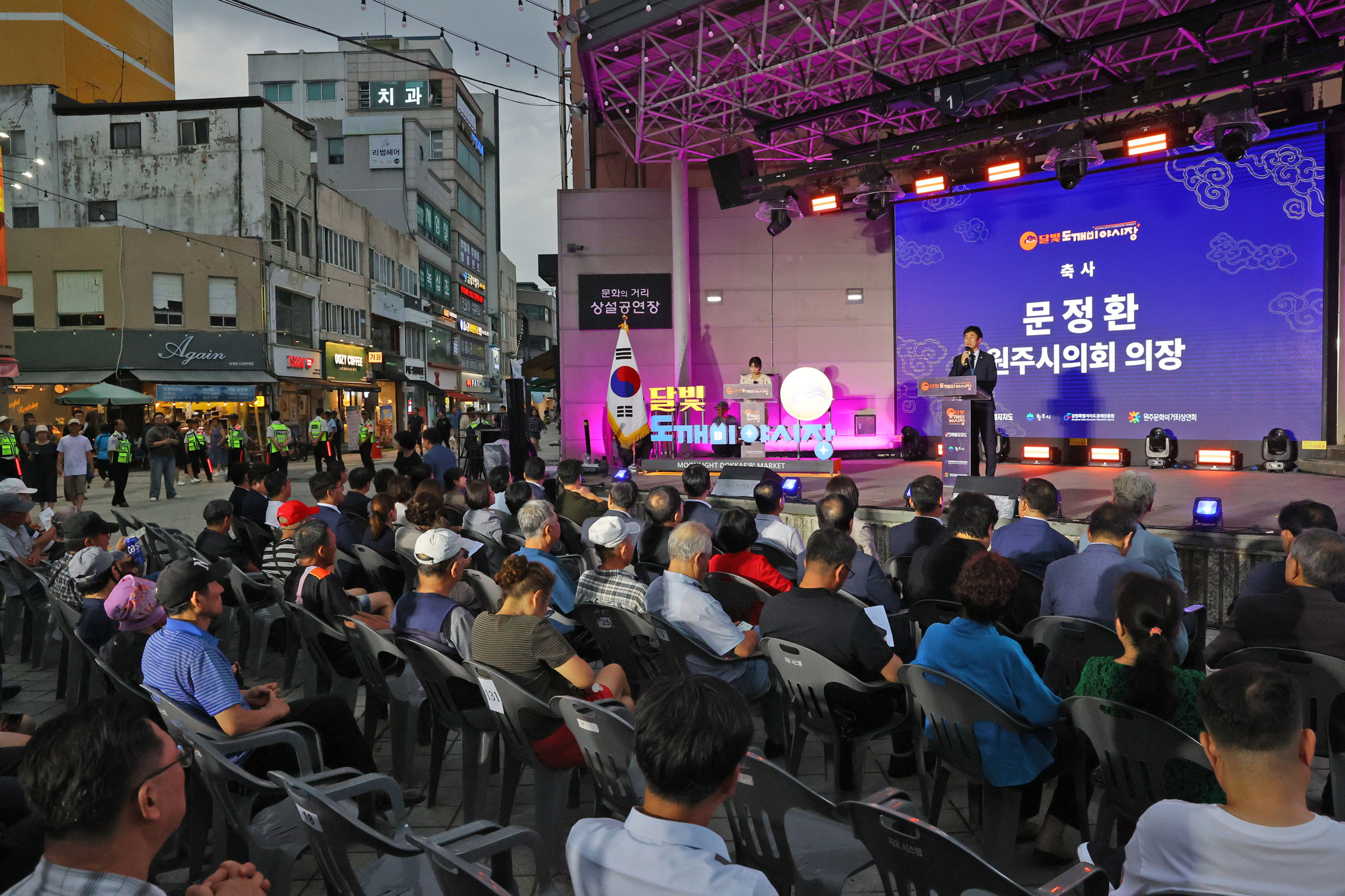 문화의 거리 주말야시장 달빛도깨비야시장 개장식(2026.08.21.)_4