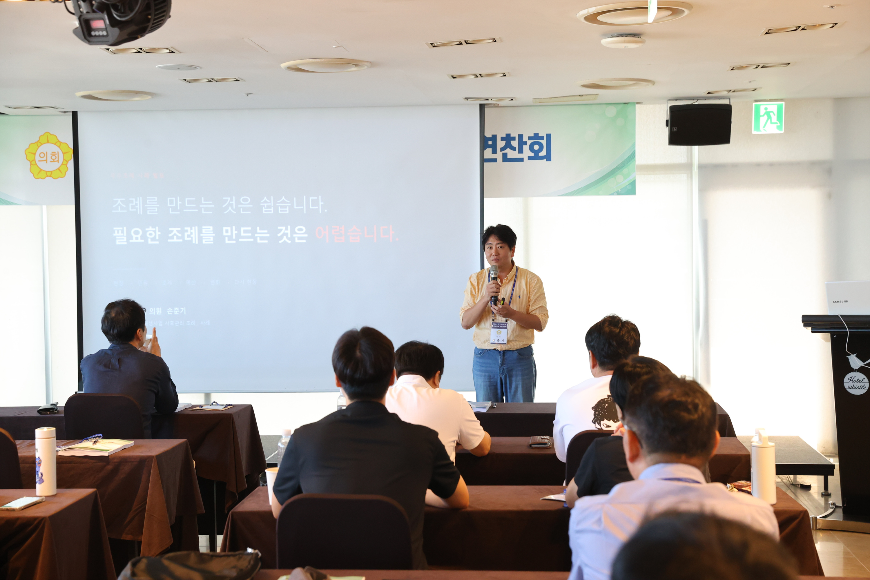 2026년 원주시의회 의정연찬회(2026.08.24~26.)_8