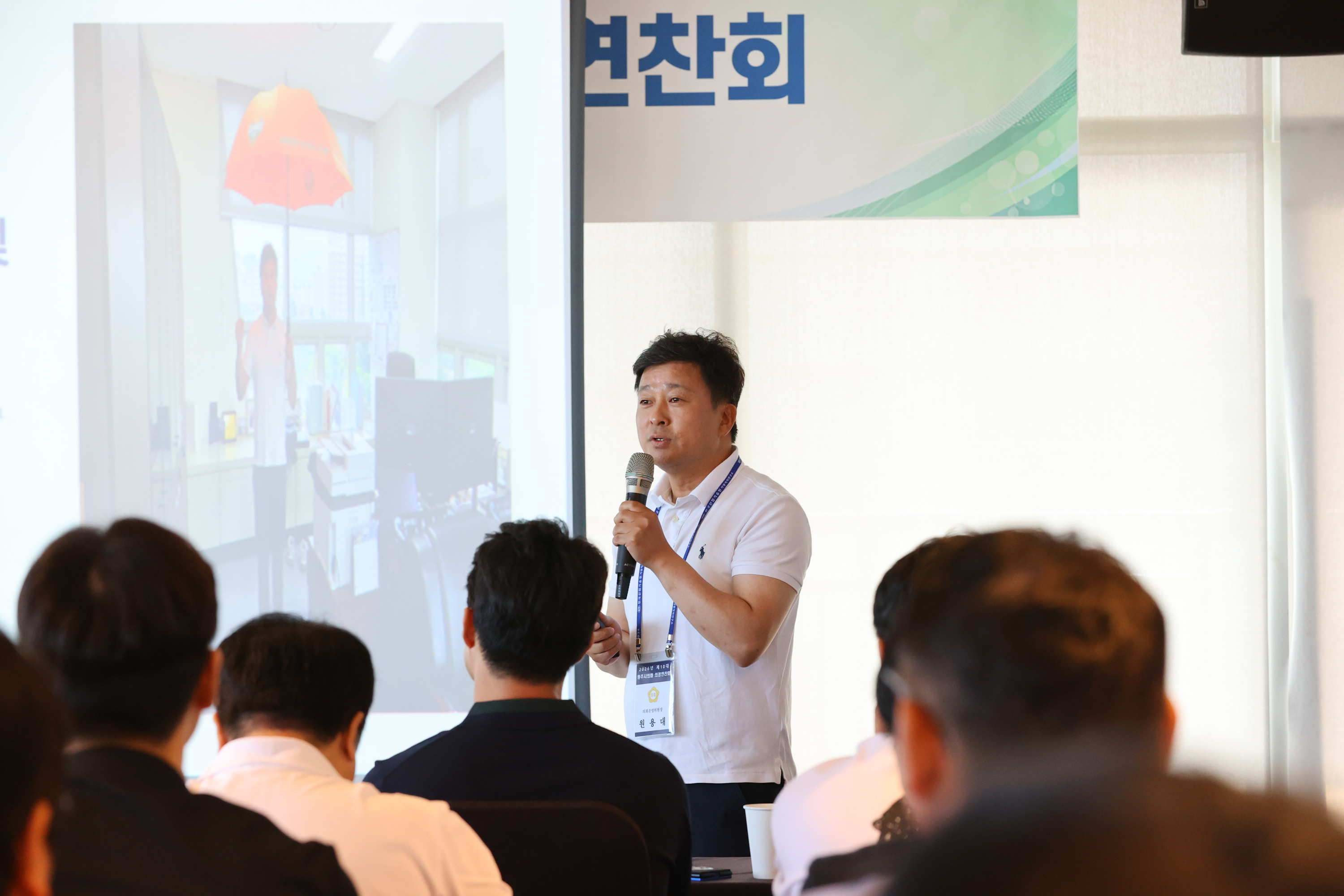 2026년 원주시의회 의정연찬회(2026.08.24~26.)_9