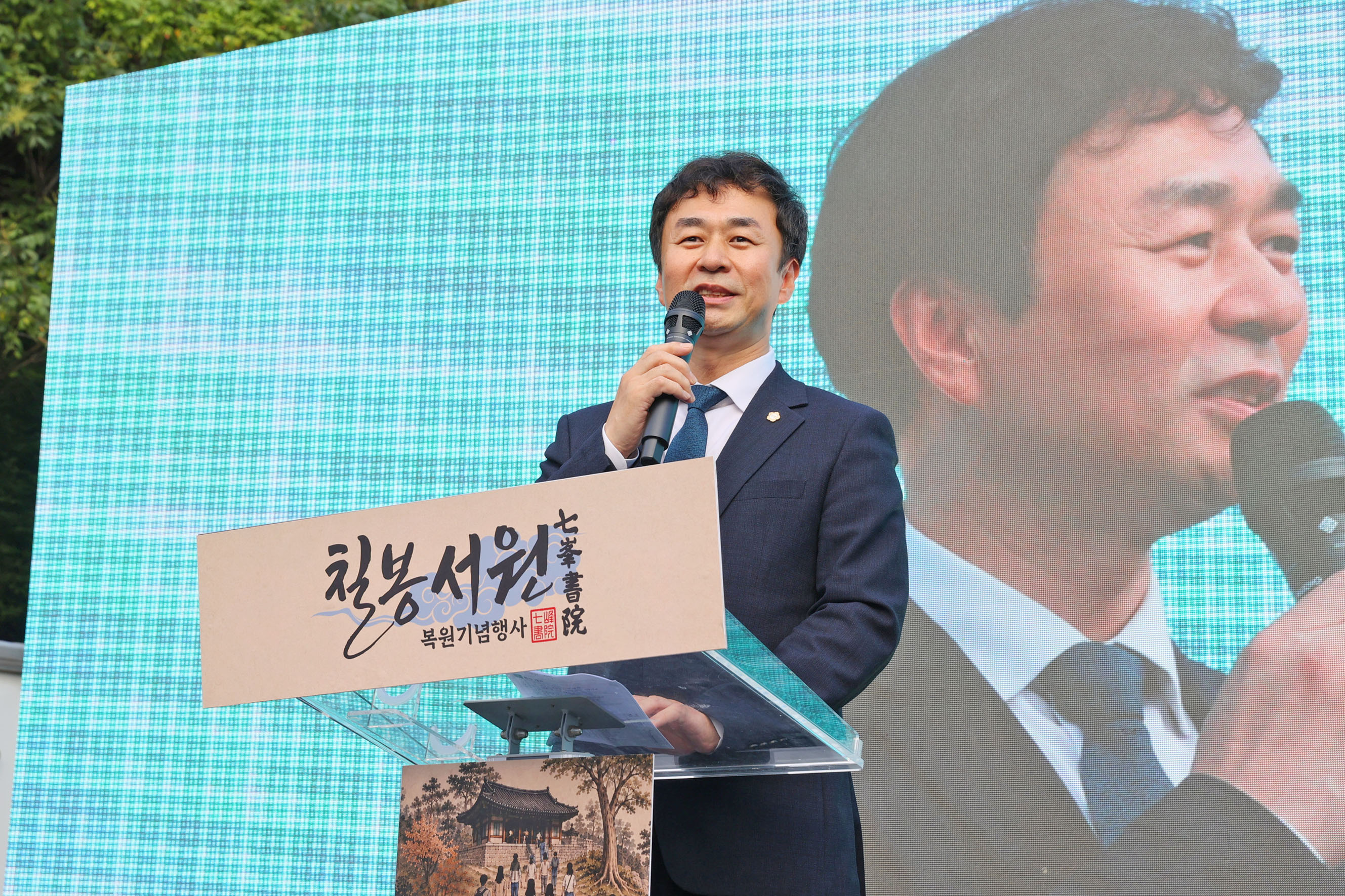 칠봉서원 복원 준공식(2026.08.29.)_5
