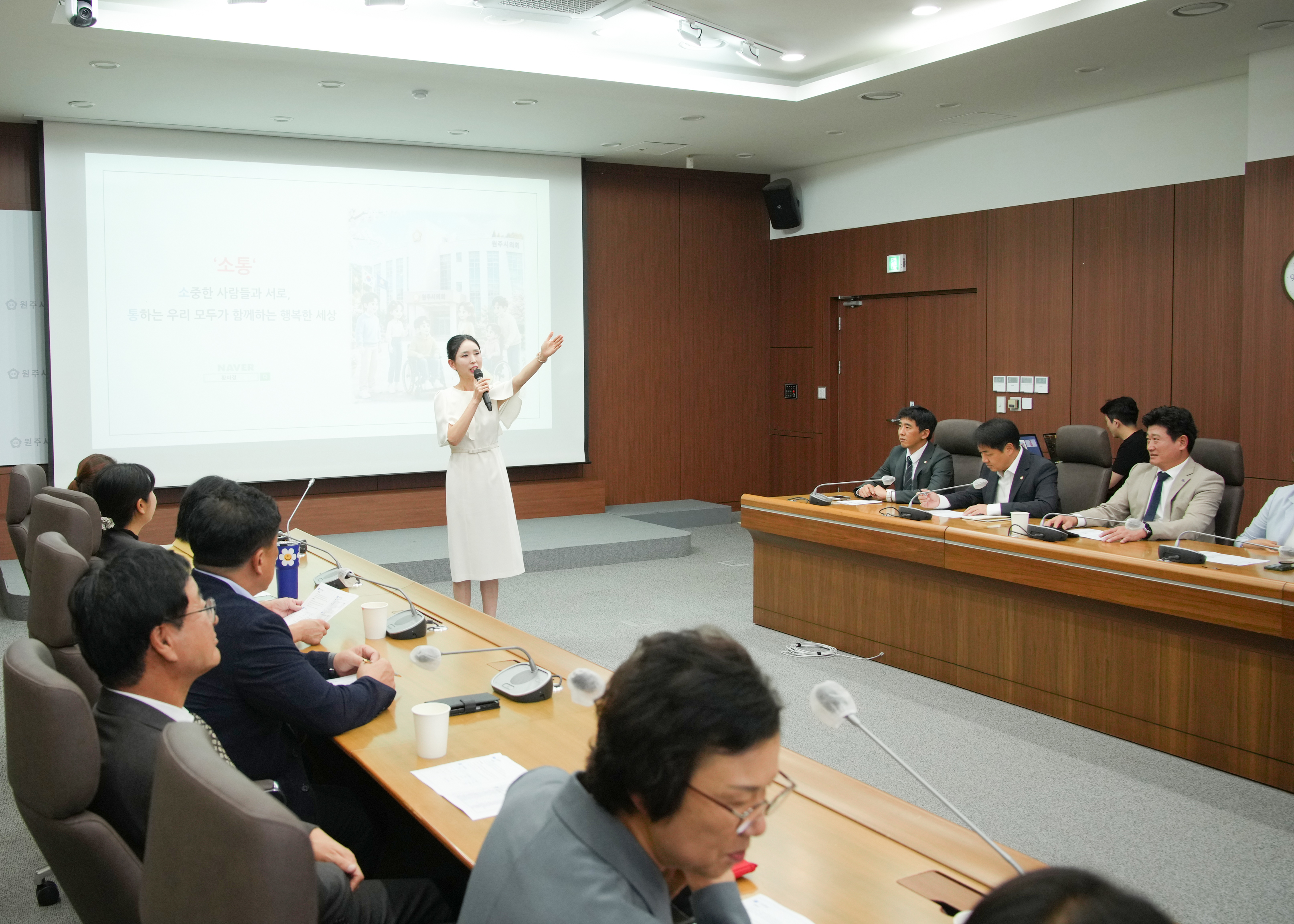 2026 원주시의회 의원 법정 필수교육 (2026.09.01.)_5