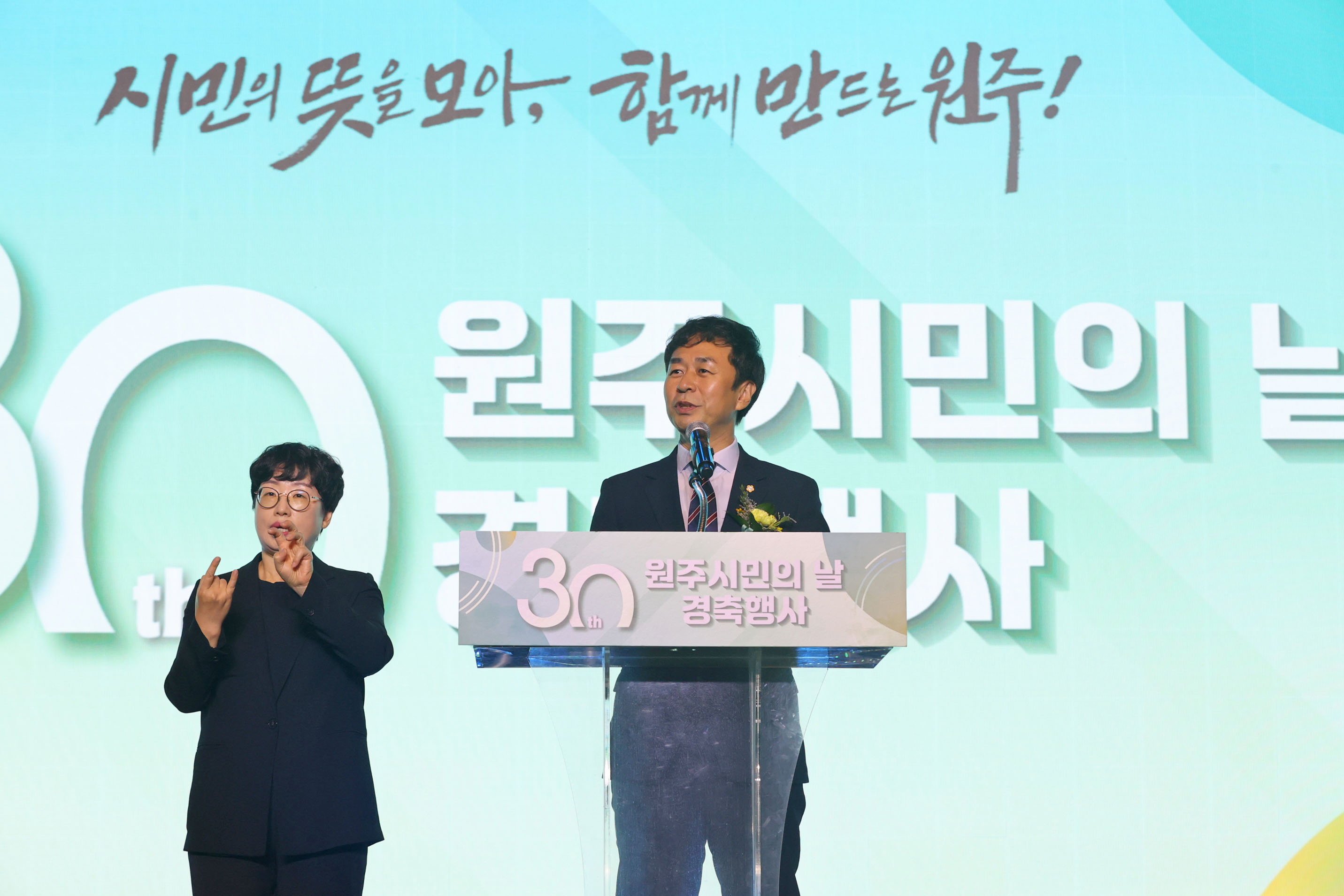 2026 원주시민의 날 경축행사(2026.09.01.)_2