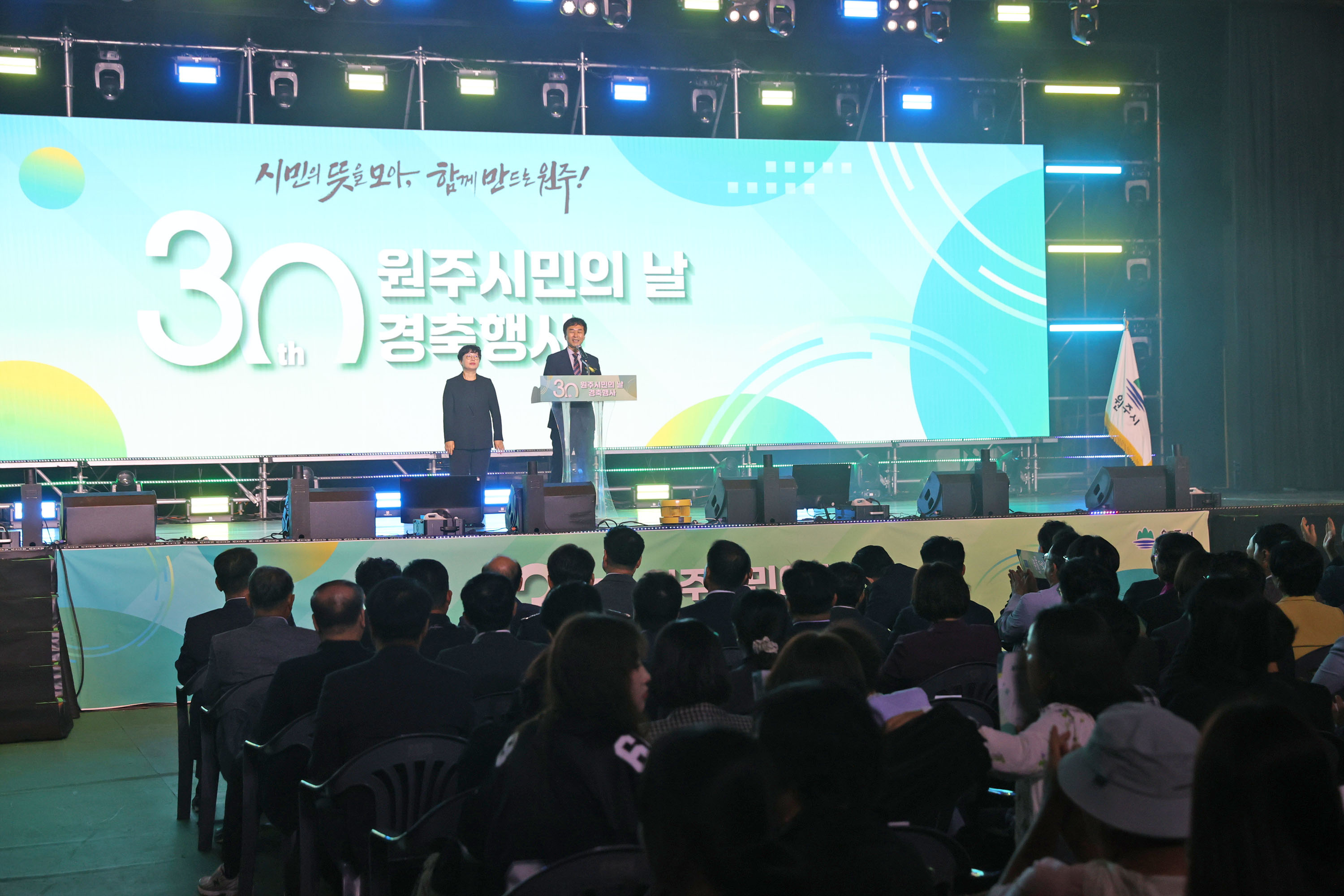 2026 원주시민의 날 경축행사(2026.09.01.)_3