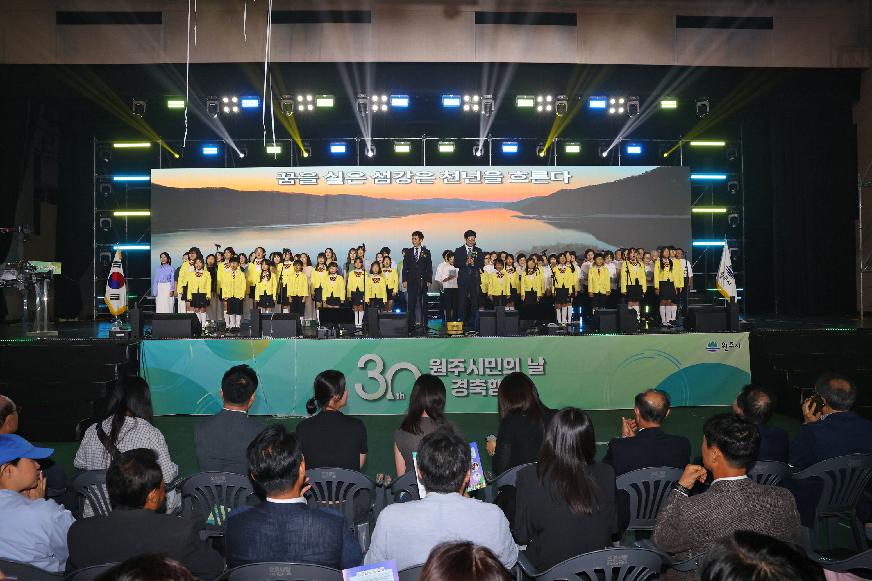 2026 원주시민의 날 경축행사(2026.09.01.)_5