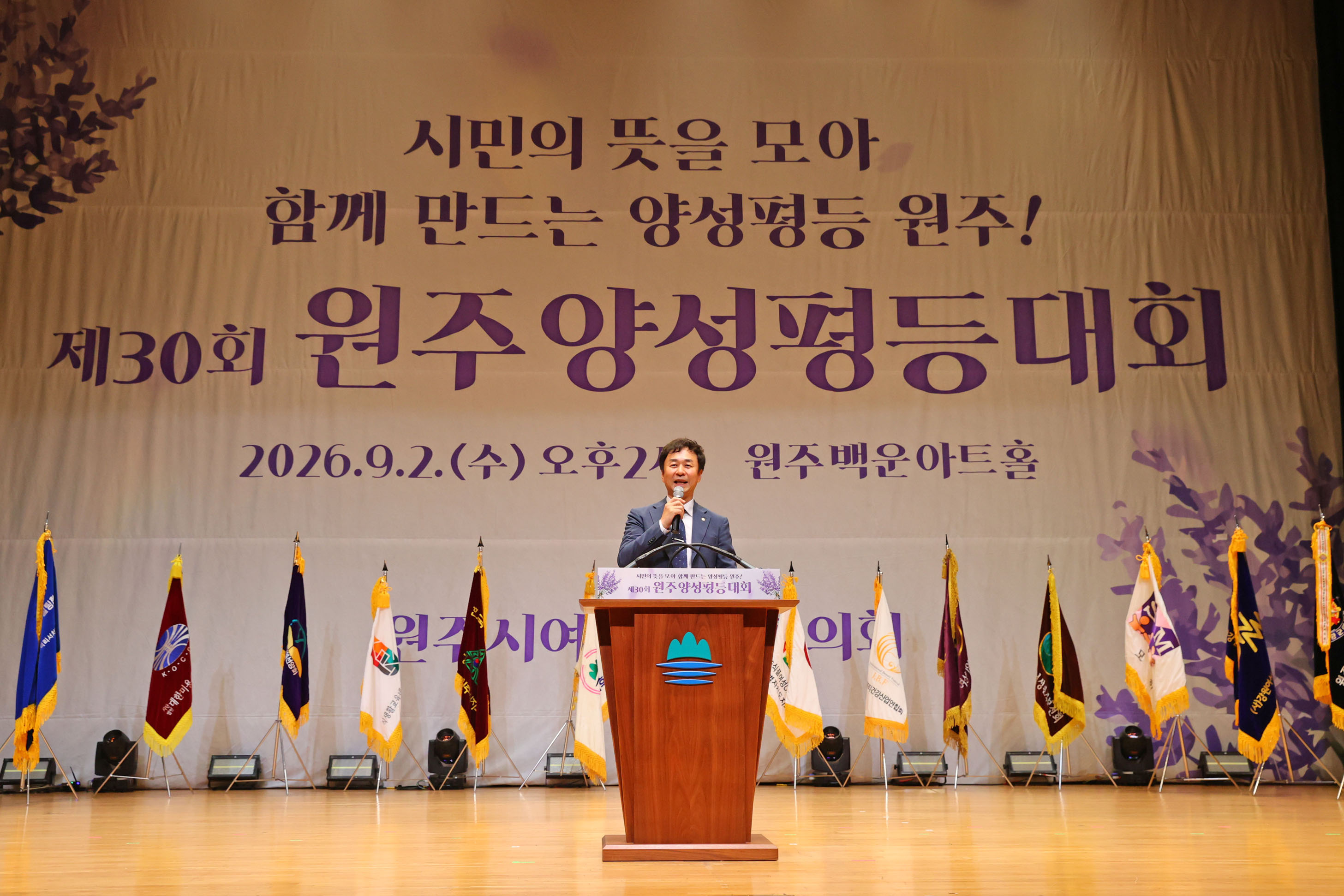 제30회 원주양성평등대회(2026.09.02.)_4