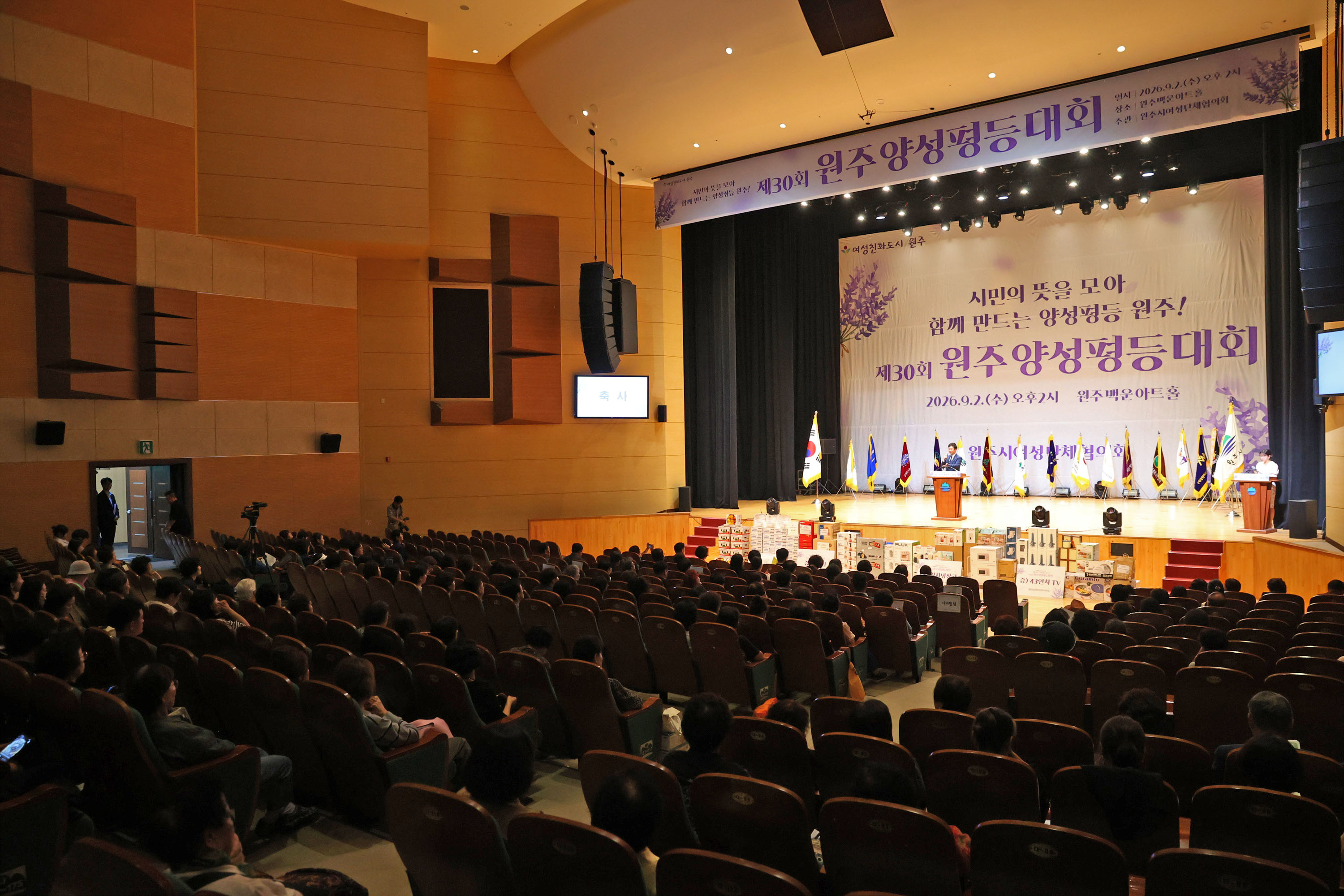 제30회 원주양성평등대회(2026.09.02.)_5