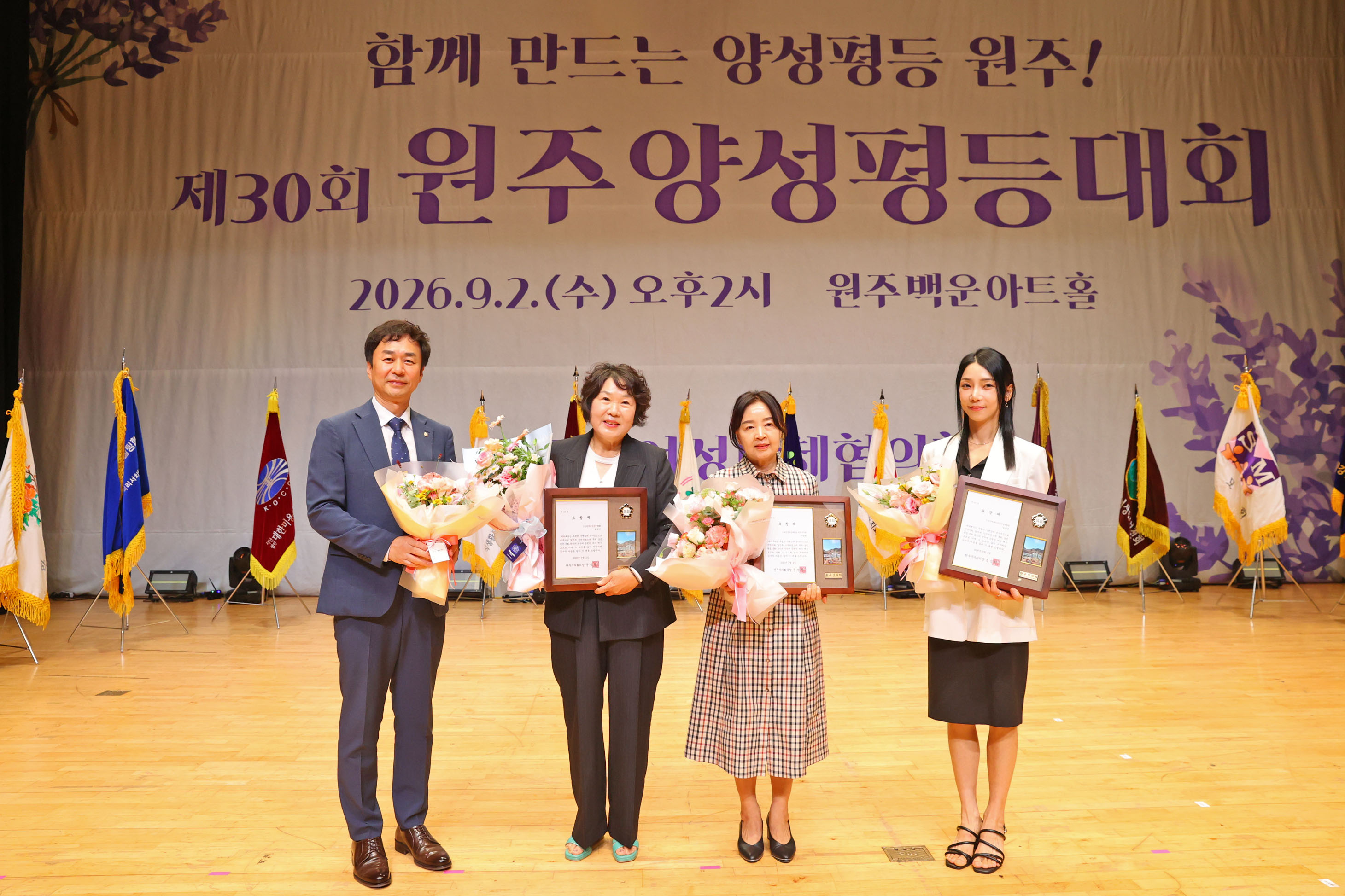 제30회 원주양성평등대회(2026.09.02.)_8