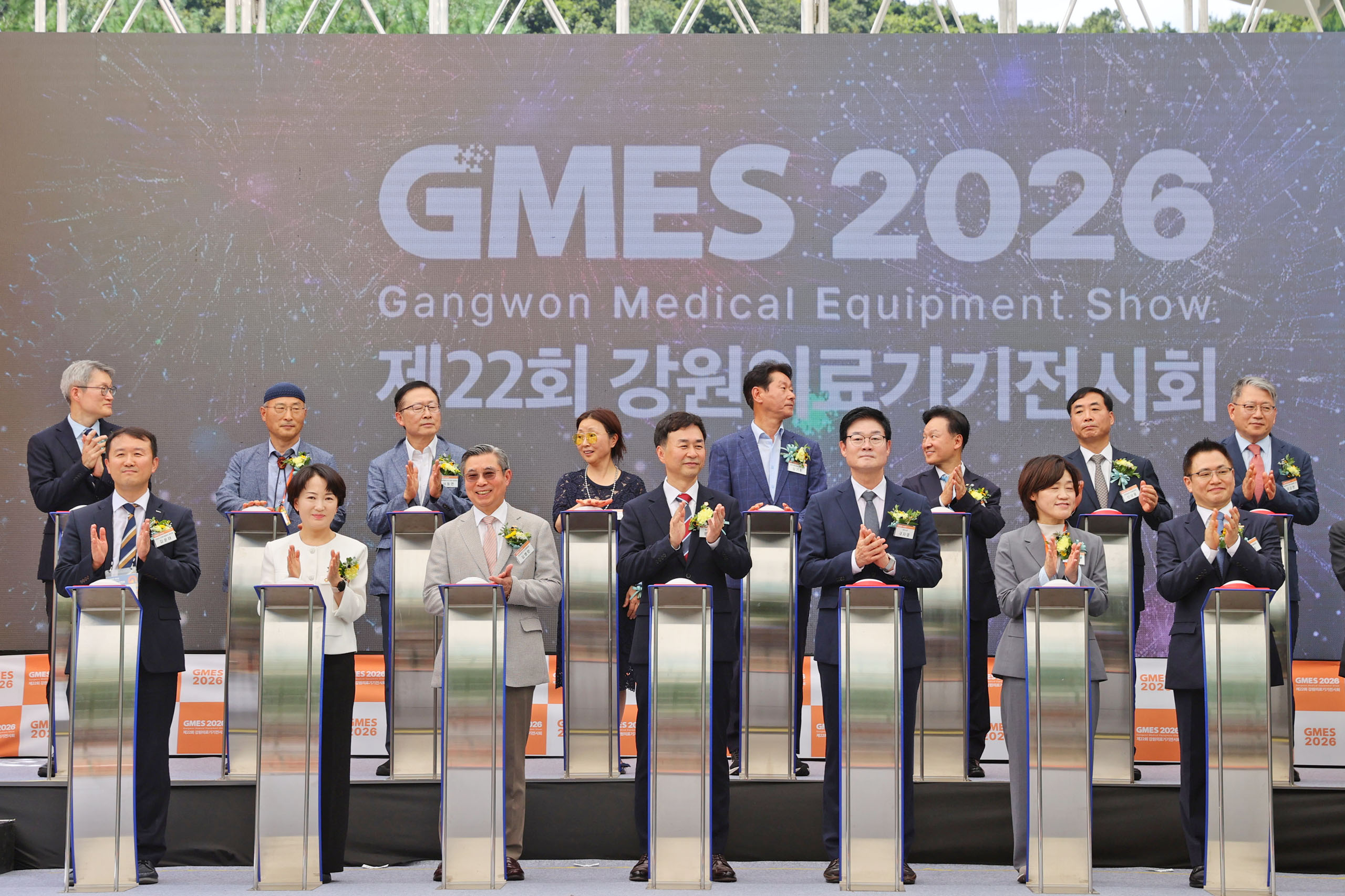 제22회 강원의료기기전시회 GMES 개막식 (2026.09.03.)_1