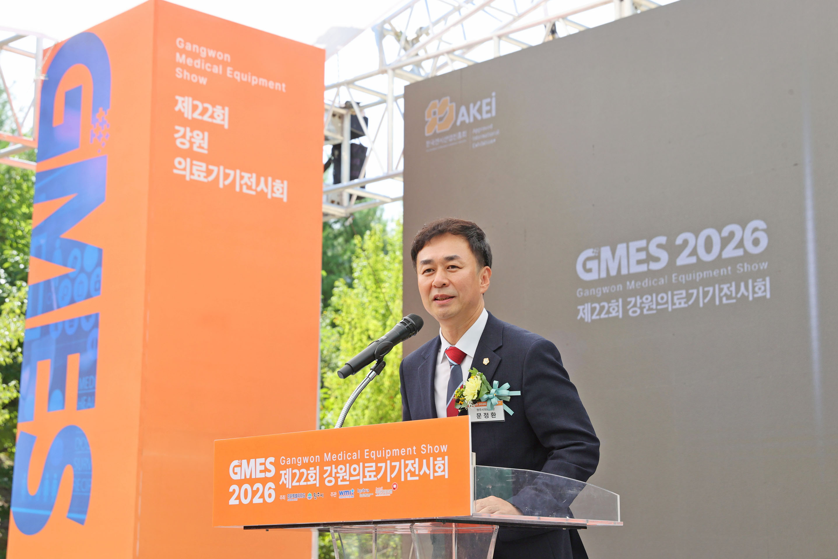 제22회 강원의료기기전시회 GMES 개막식 (2026.09.03.)_3