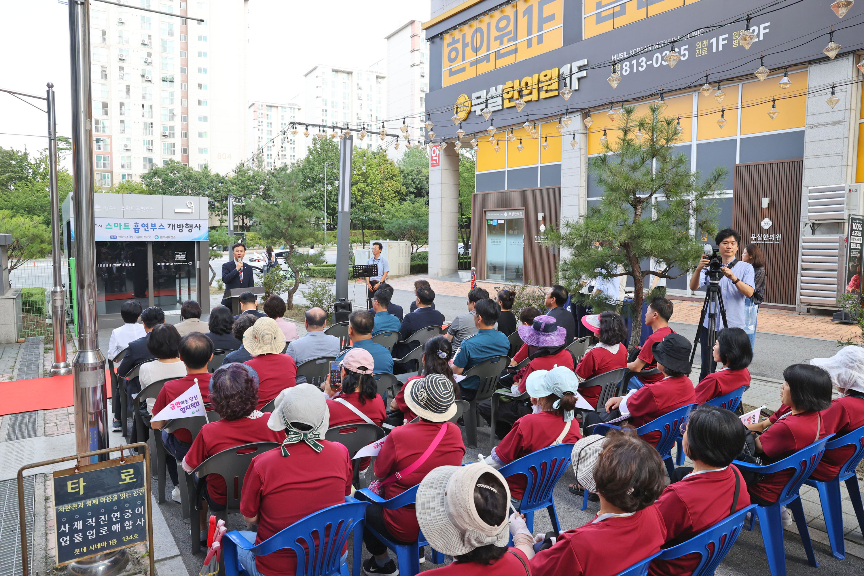 스마트흡연부스 개방행사(2026.09.03.)_1