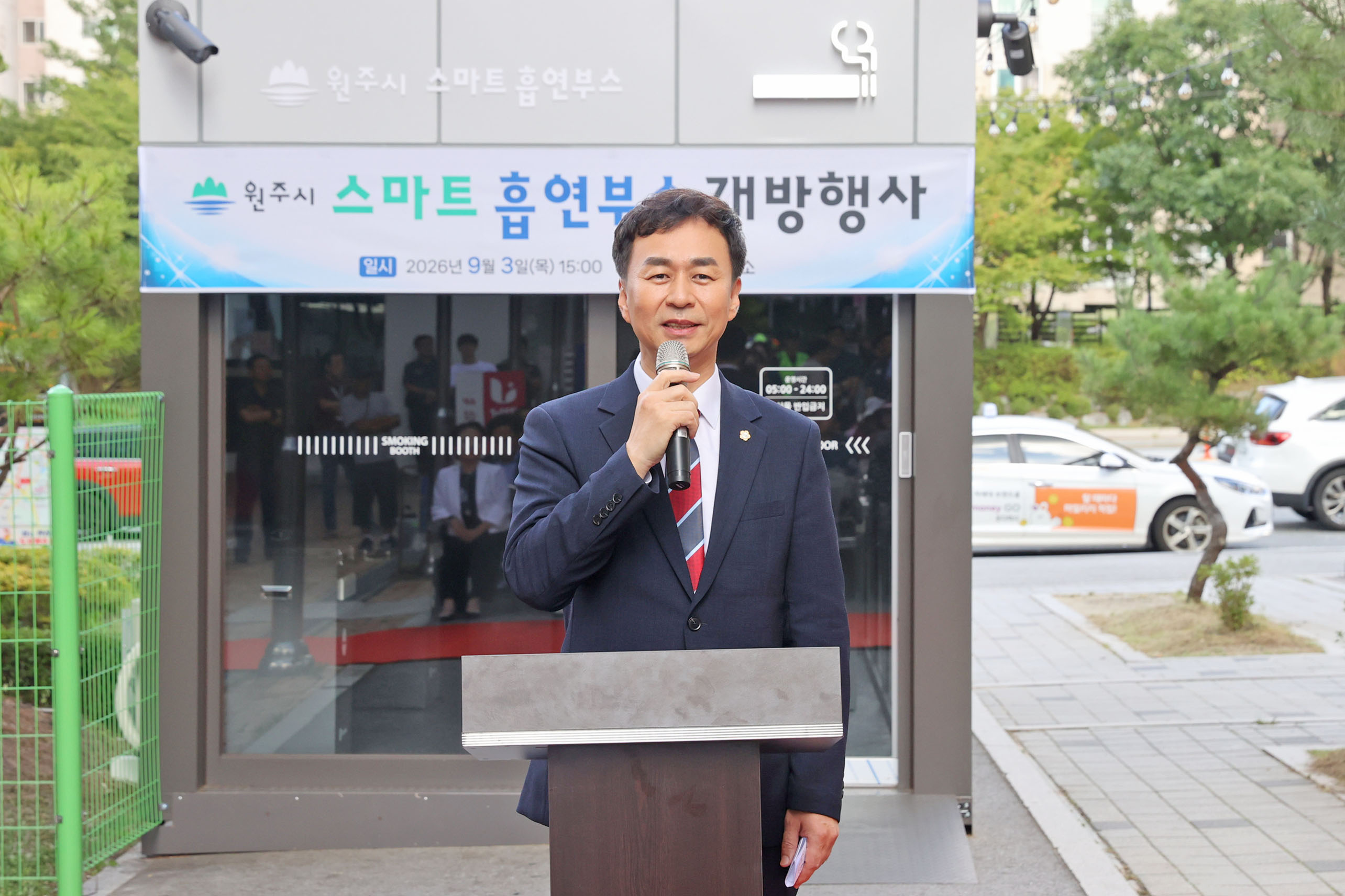 스마트흡연부스 개방행사(2026.09.03.)_3