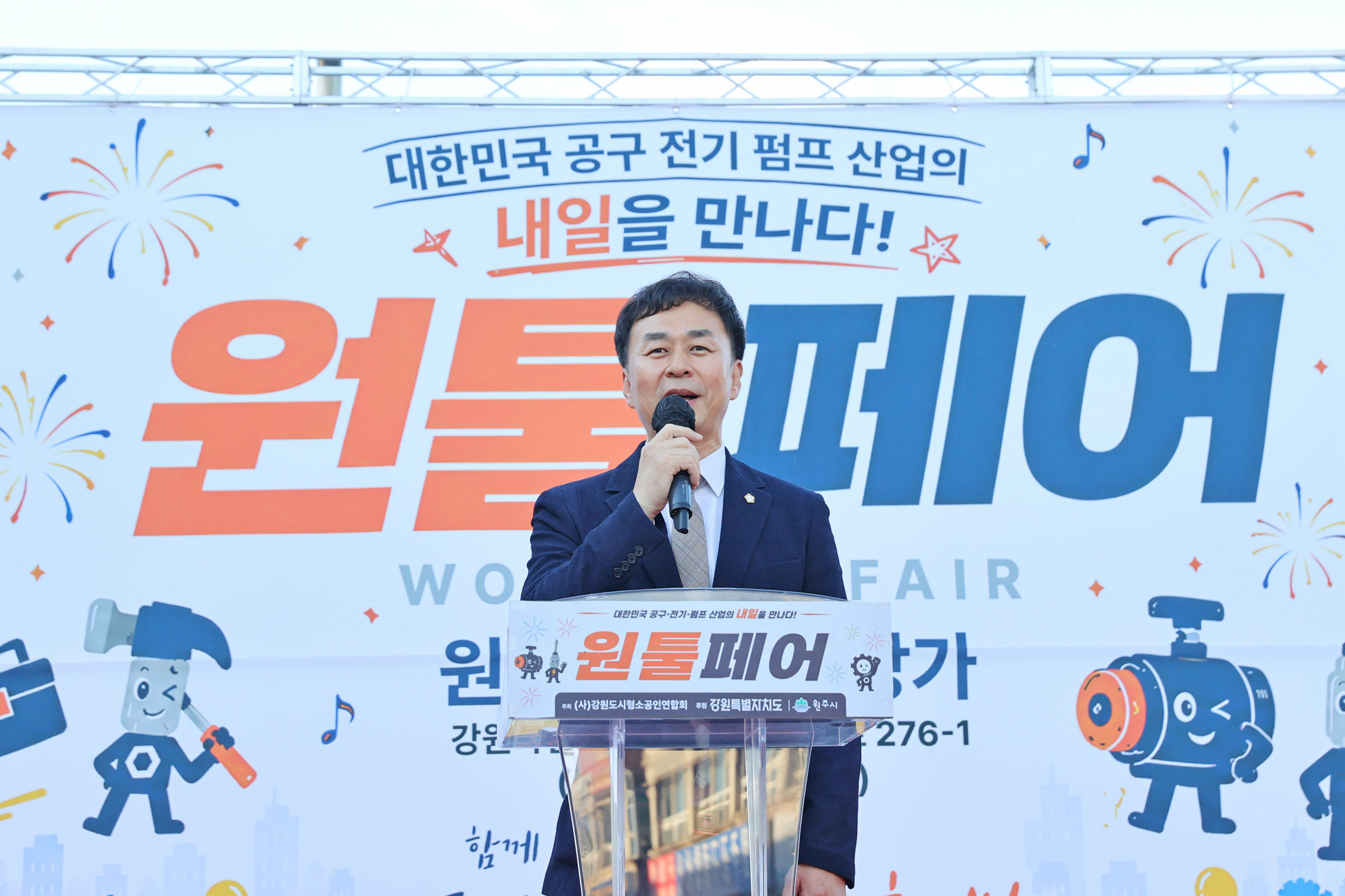 2026 원툴페어(2026.09.04.)_3