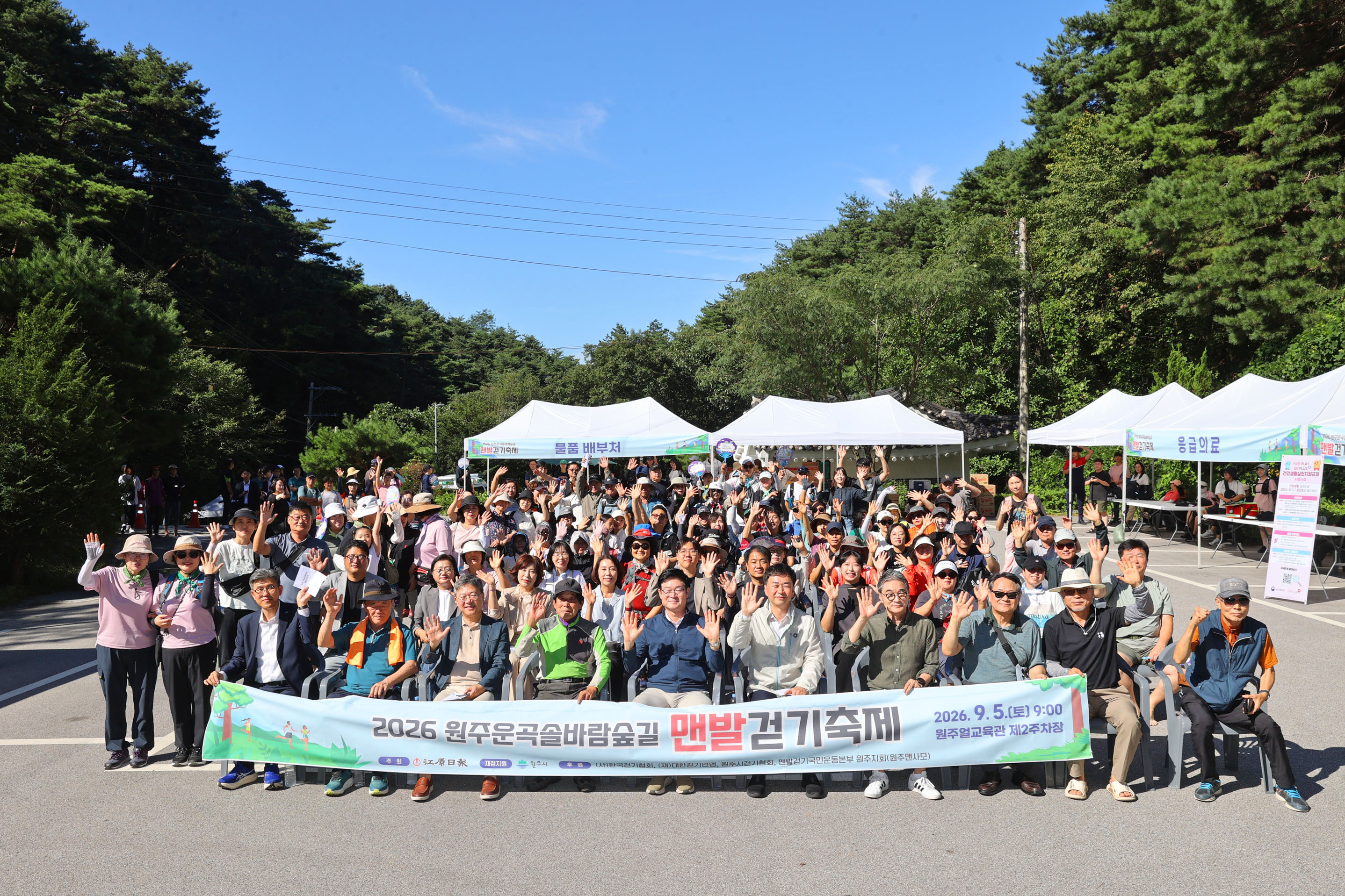 2026 운곡솔바람숲길 맨발걷기축제(2026.09.05.)_0