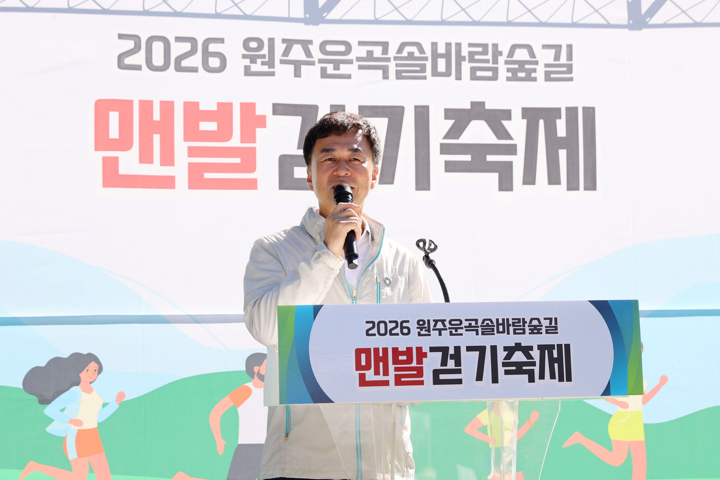2026 운곡솔바람숲길 맨발걷기축제(2026.09.05.)_1