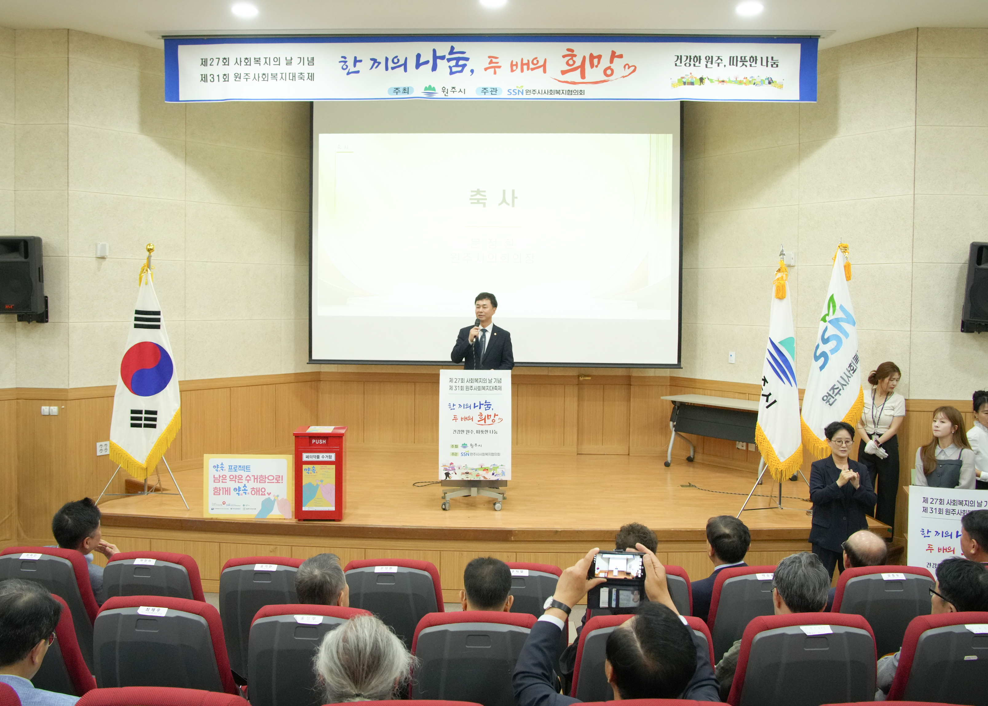 제31회 원주사회복지대축제 (2026.09.05.）_3