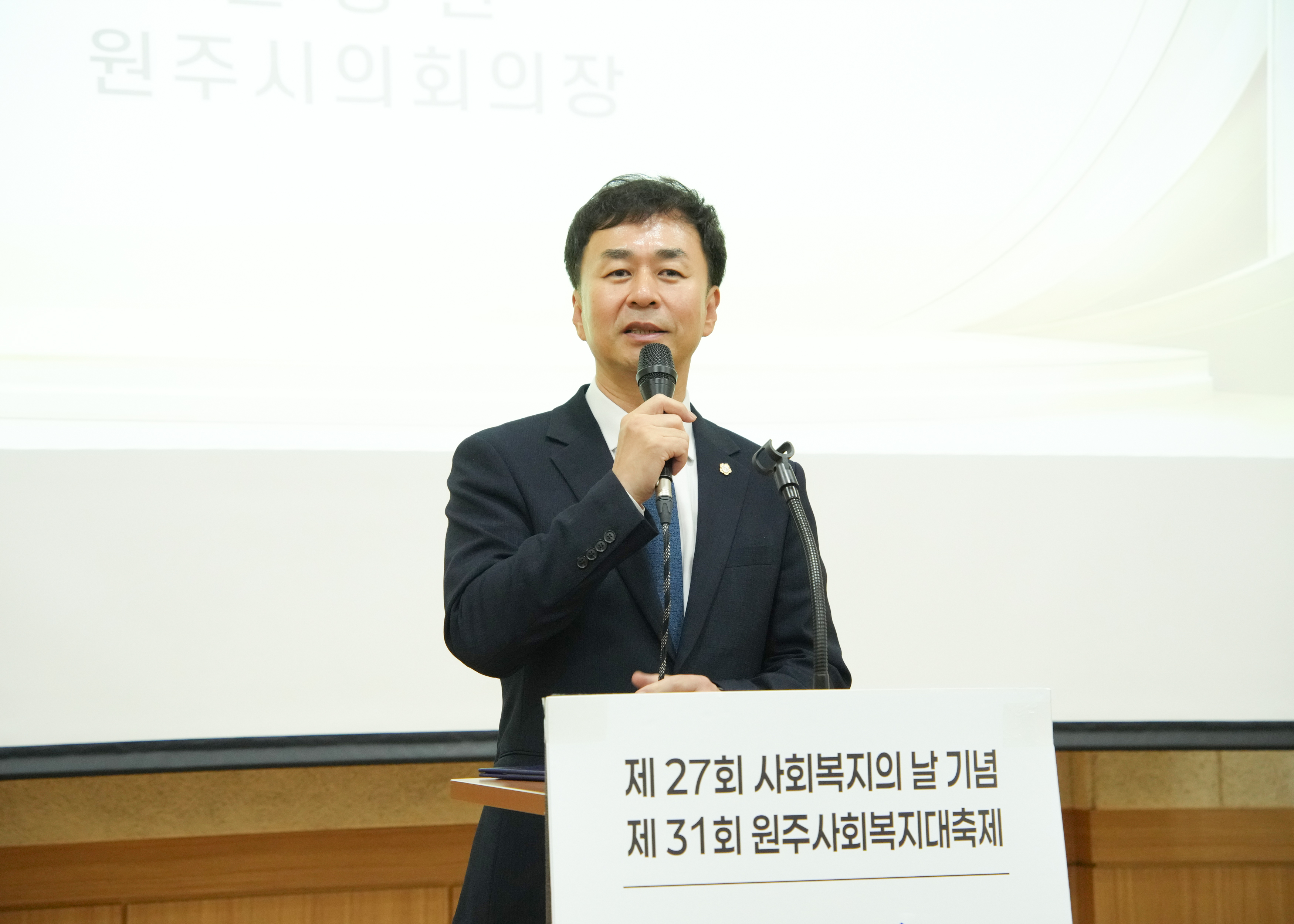 제31회 원주사회복지대축제 (2026.09.05.）_4