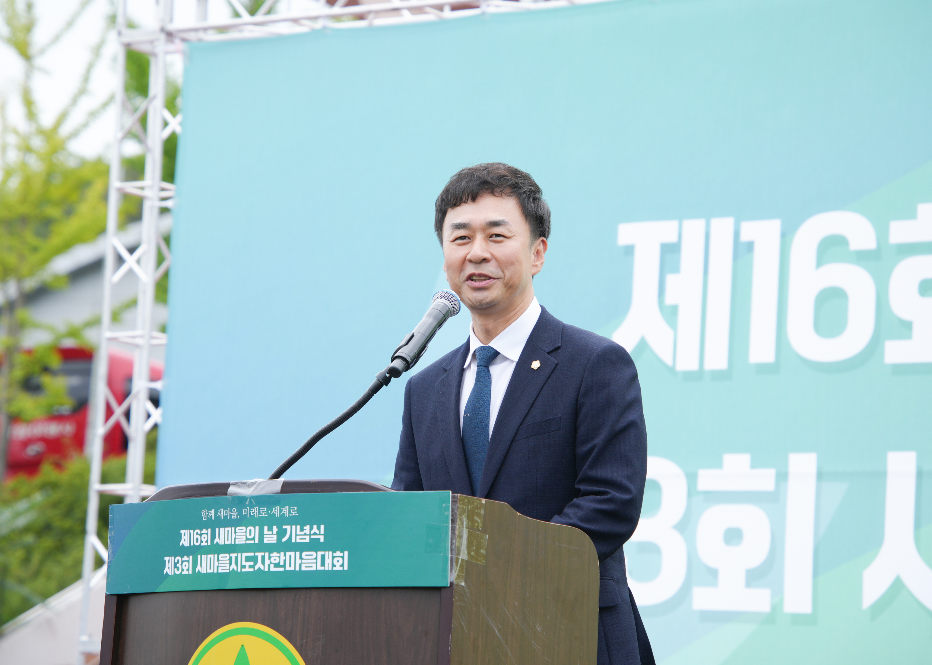 제16회 새마을의 날 기념식 및 제3회 새마을지도자한마음대회 (2026.09.10.)_0