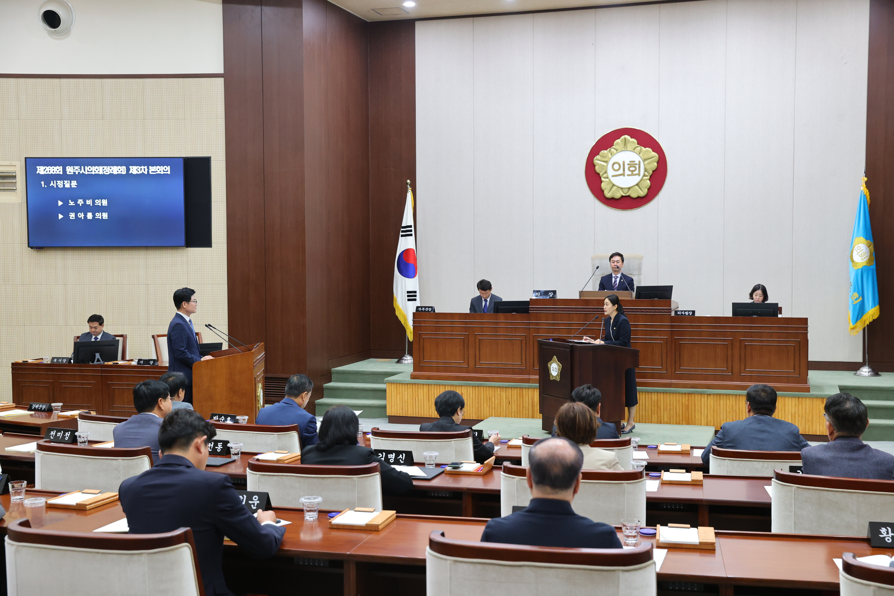 제268회 원주시의회(제1차 정례회) 제3차 본회의(2026.09.15.)_8