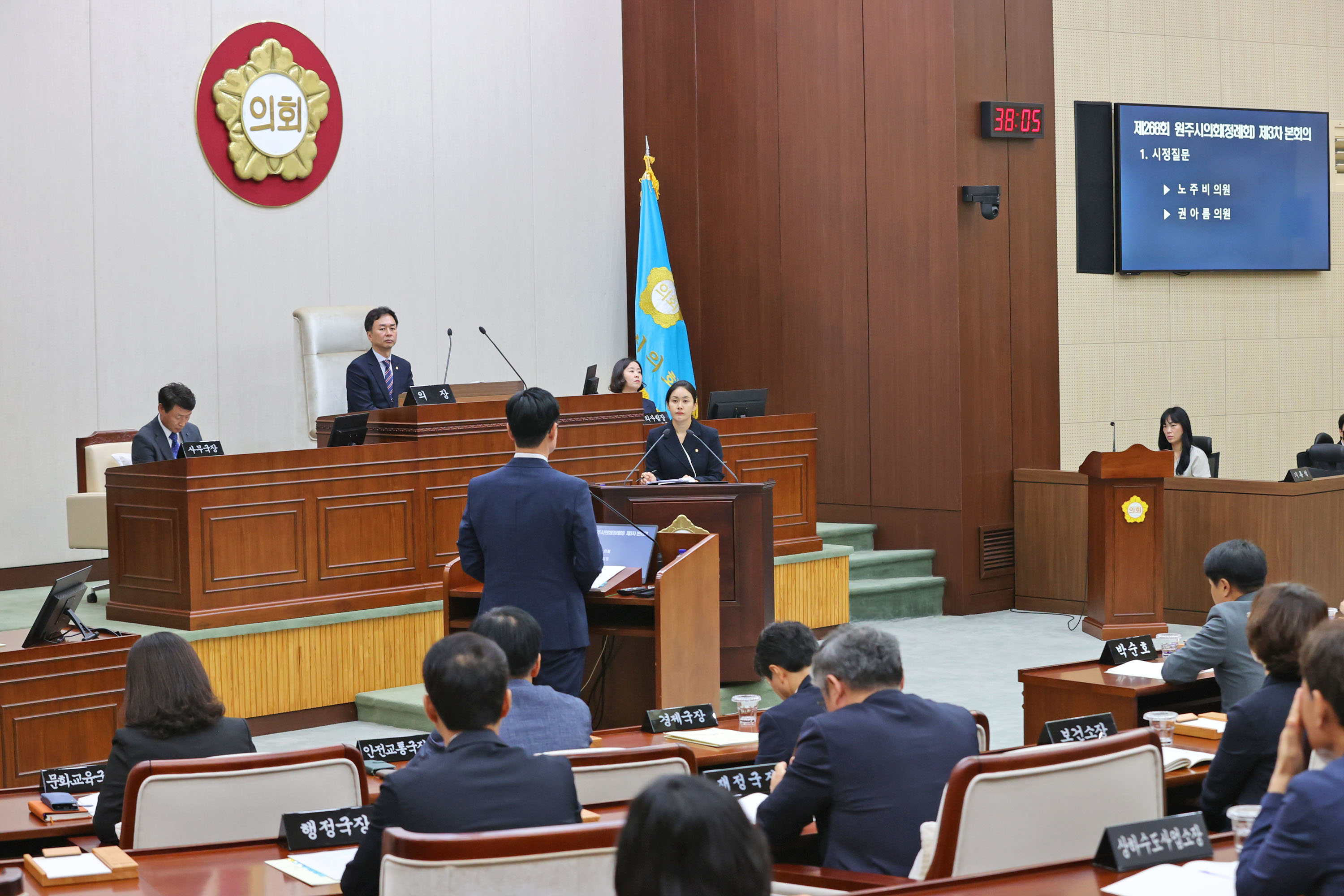 제268회 원주시의회(제1차 정례회) 제3차 본회의(2026.09.15.)_9