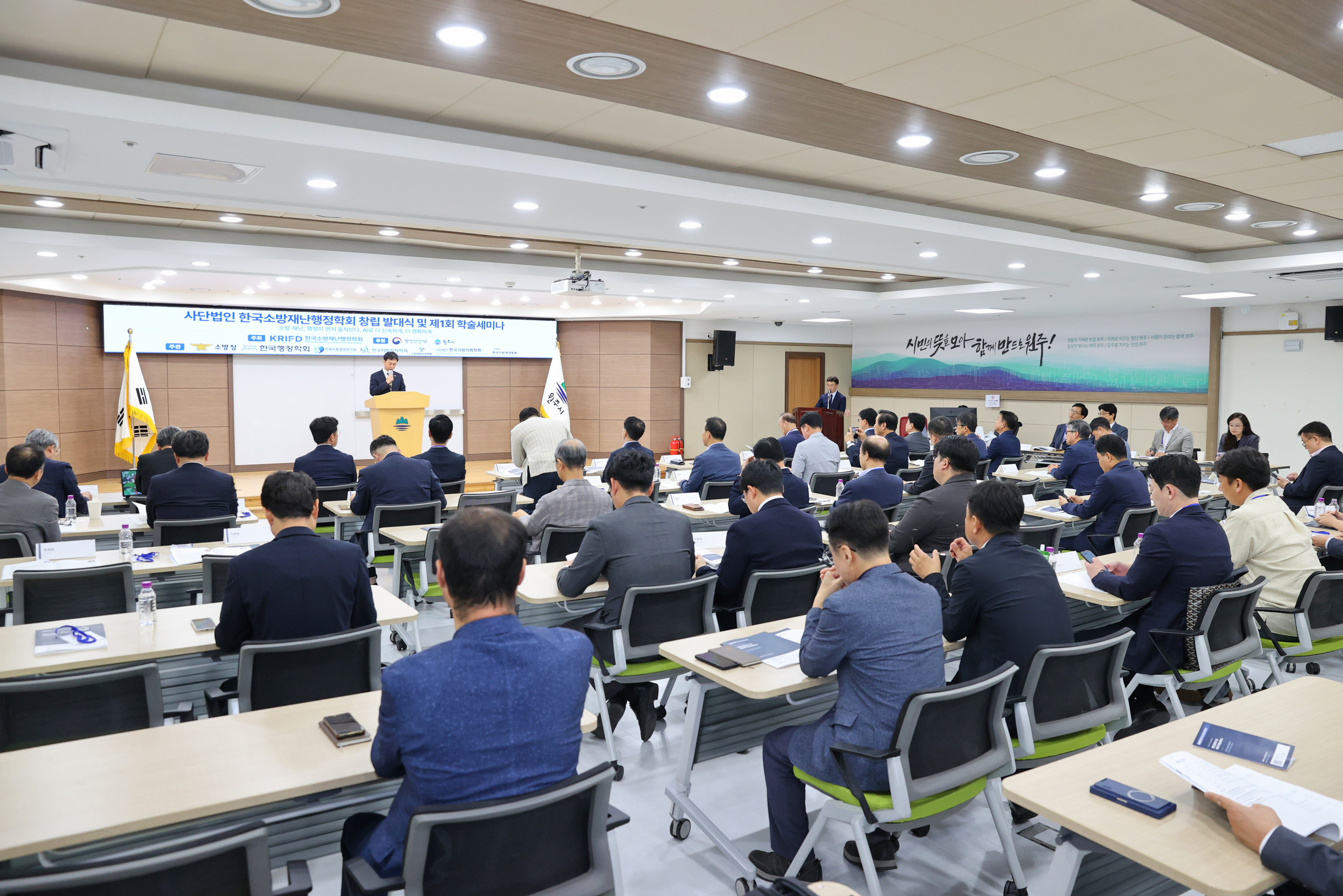 사단법인 한국소방재난행정학회 창립 발대식 및 제1회 학술세미나(2026.09.18.)_2