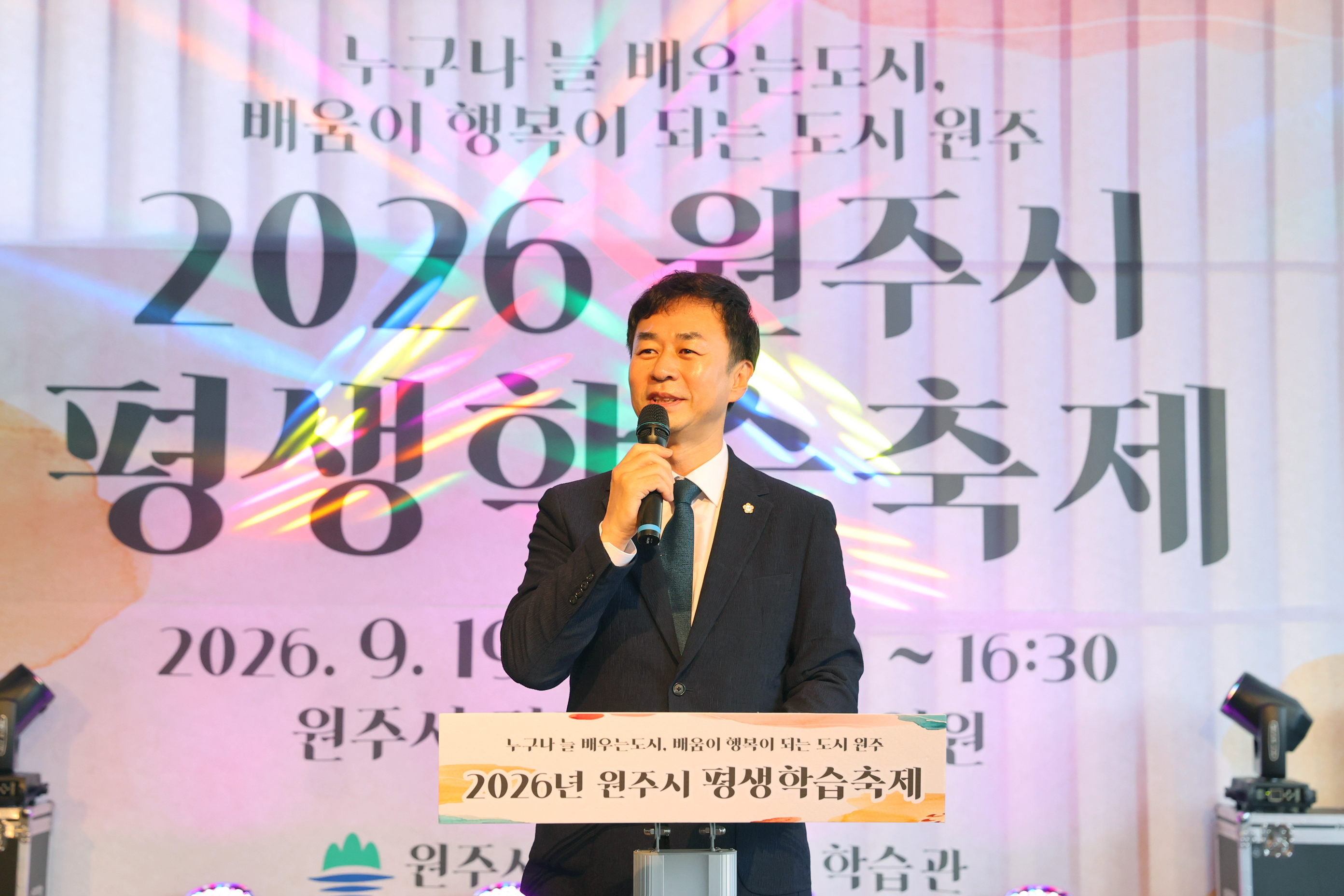 2026 원주시 평생학습축제(2026.09.19.)_0