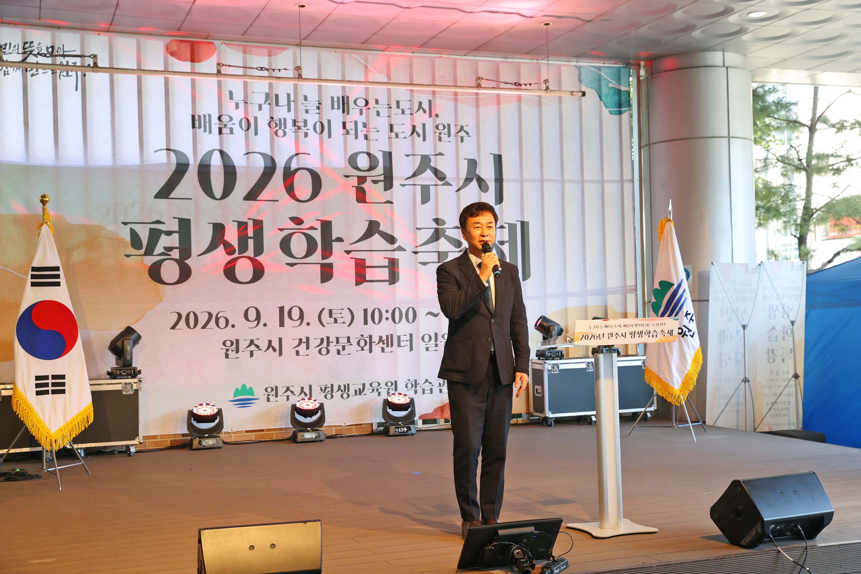 2026 원주시 평생학습축제(2026.09.19.)_1