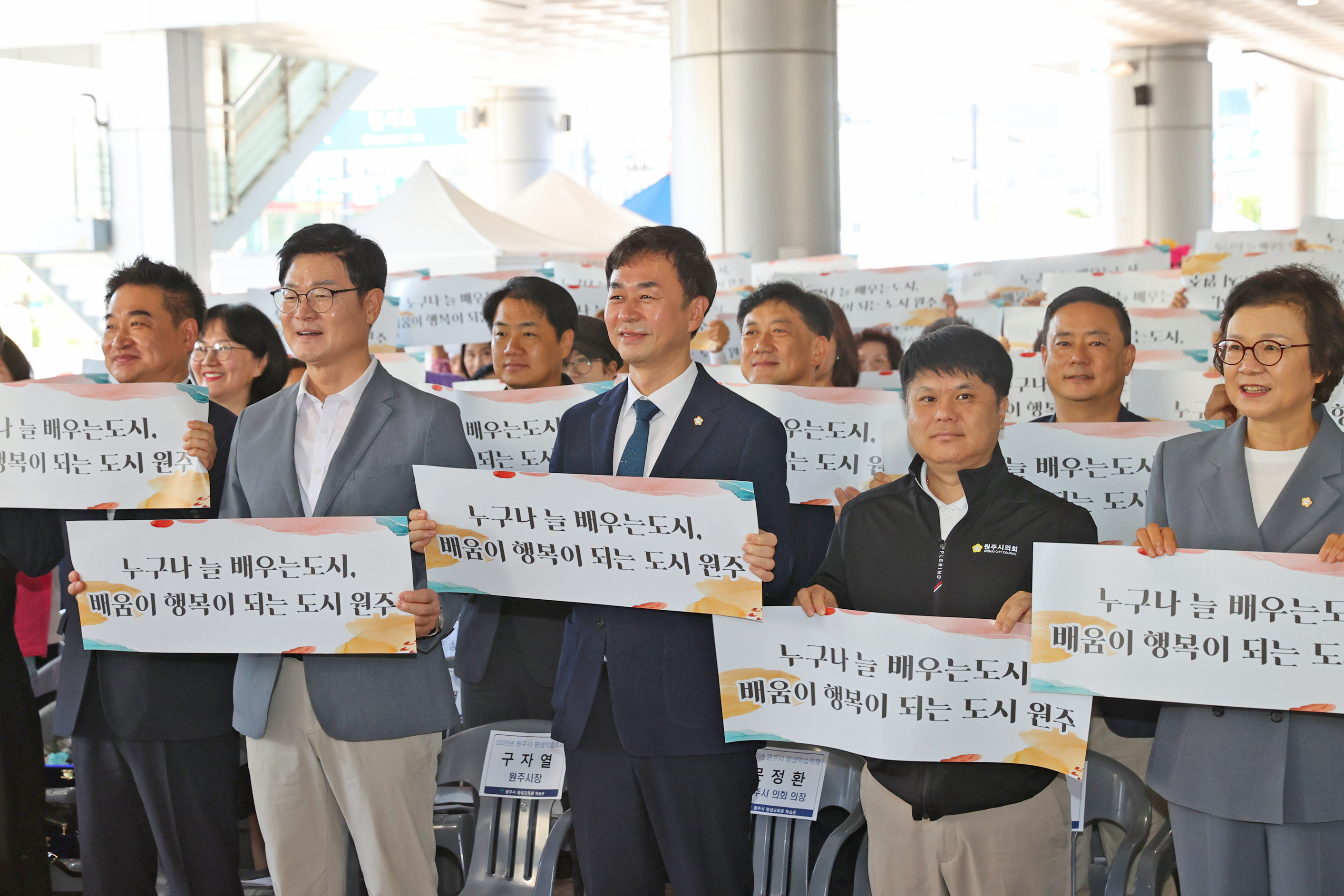 2026 원주시 평생학습축제(2026.09.19.)_6