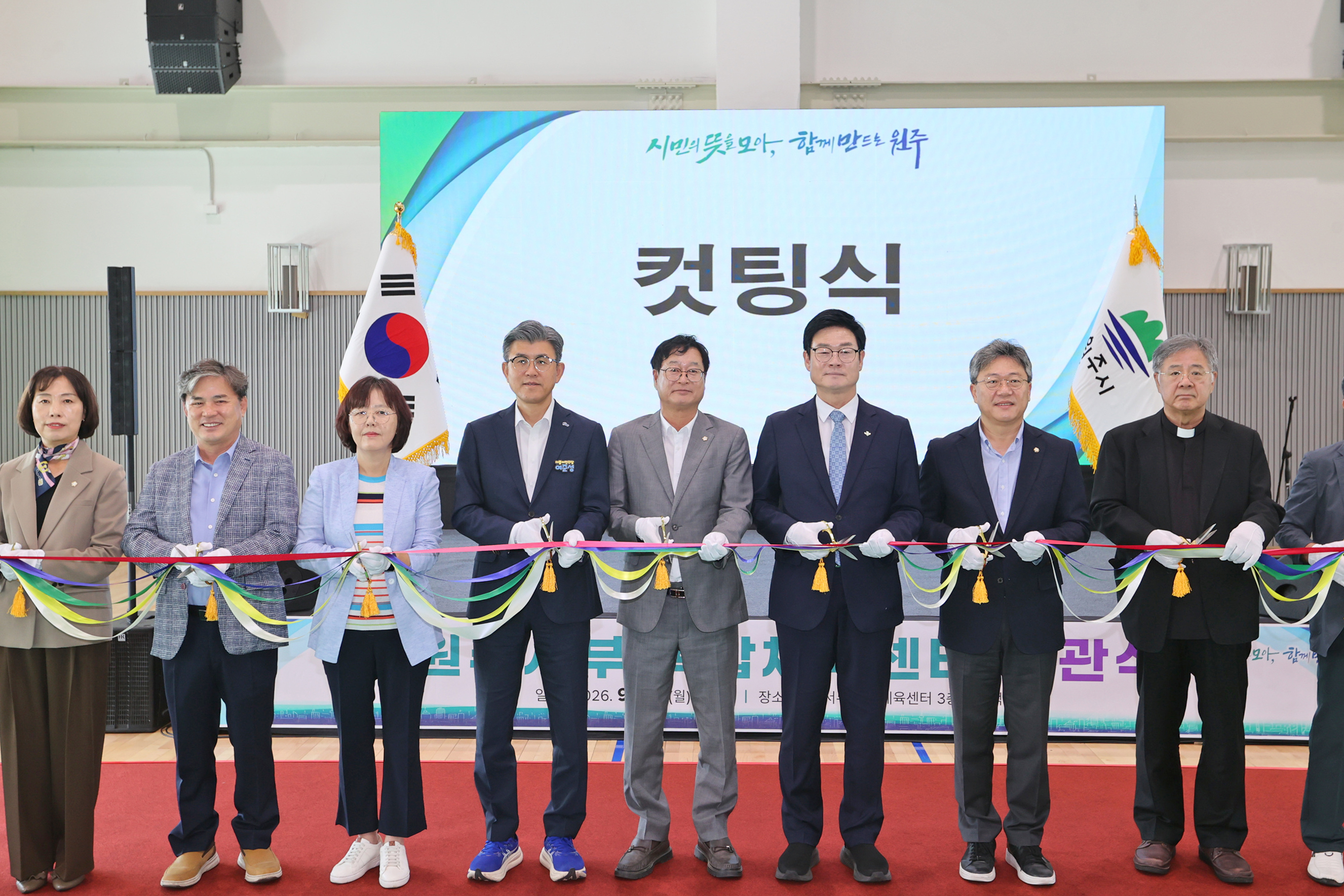 서부복합체육센터 개장식(2026.09.28.)_1