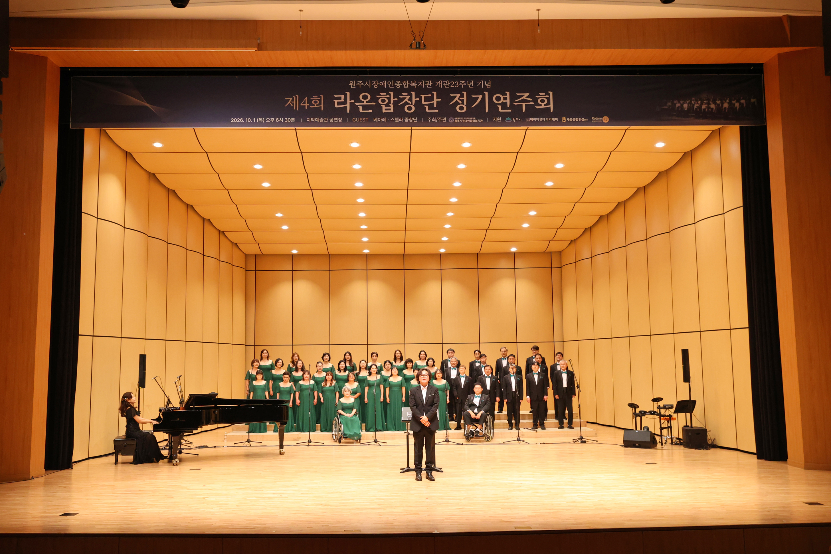 2026년 제4회 라온합창단 정기연주회(2026.10.01.)_3