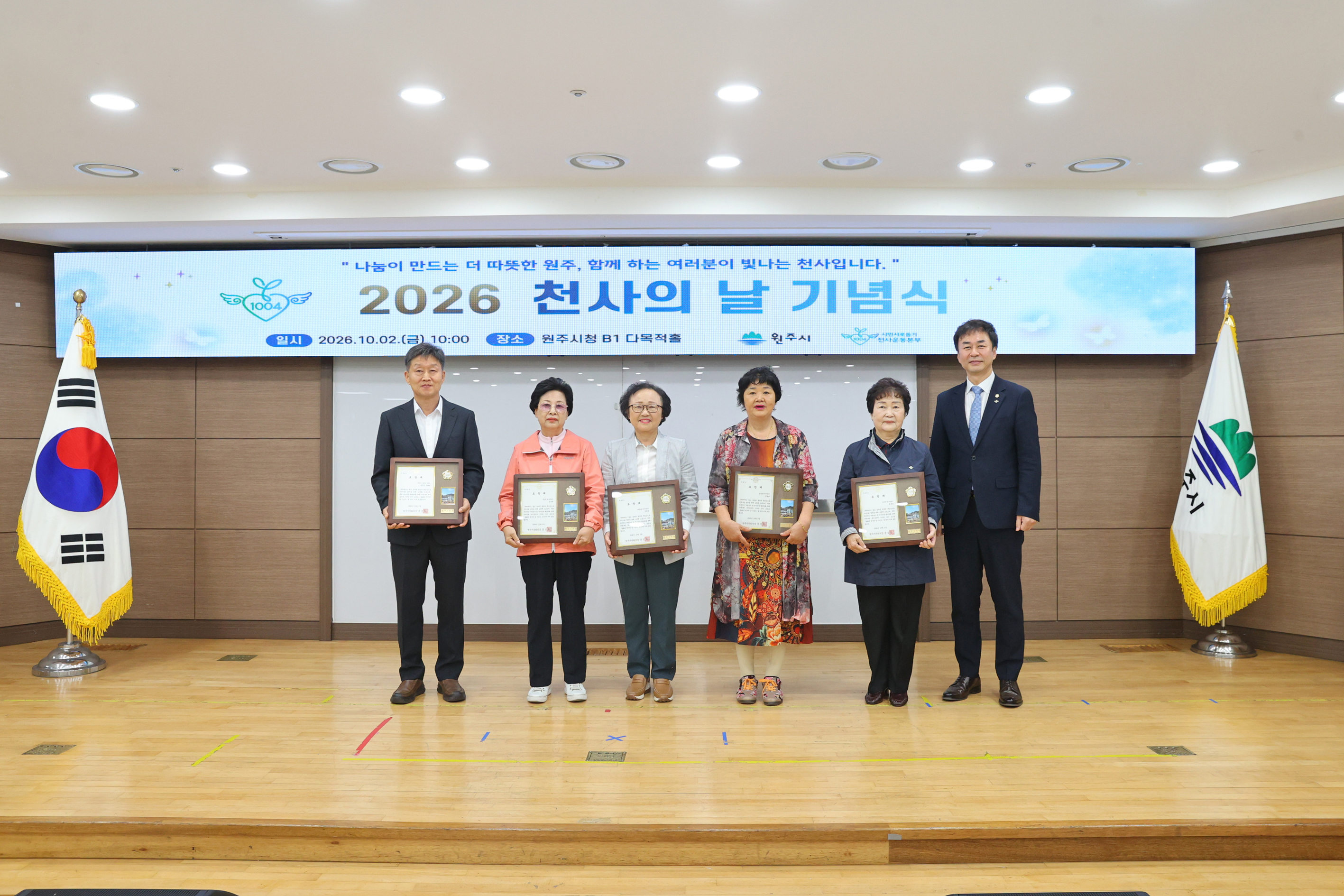 2026 천사의날 기념식(2026.10.02.)_3