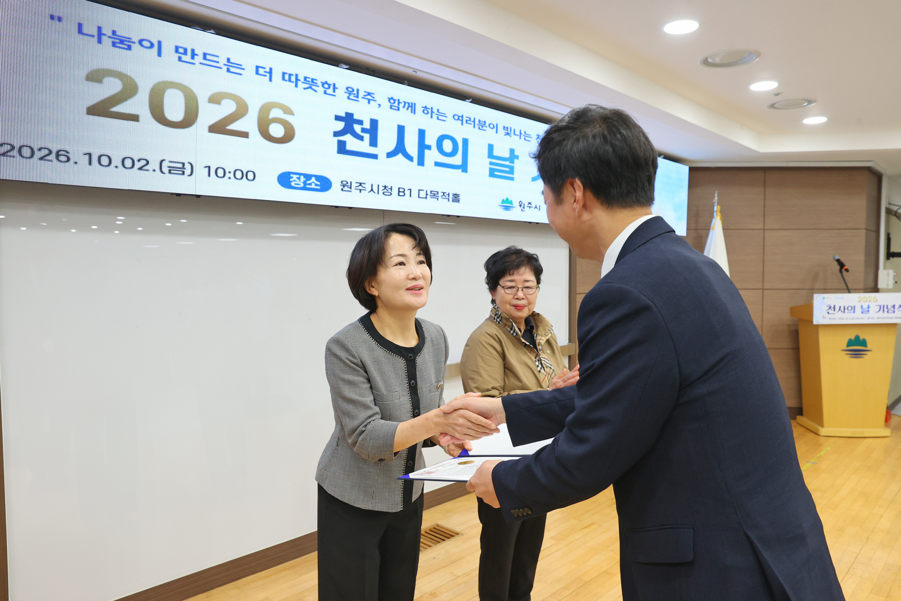 2026 천사의날 기념식(2026.10.02.)_5