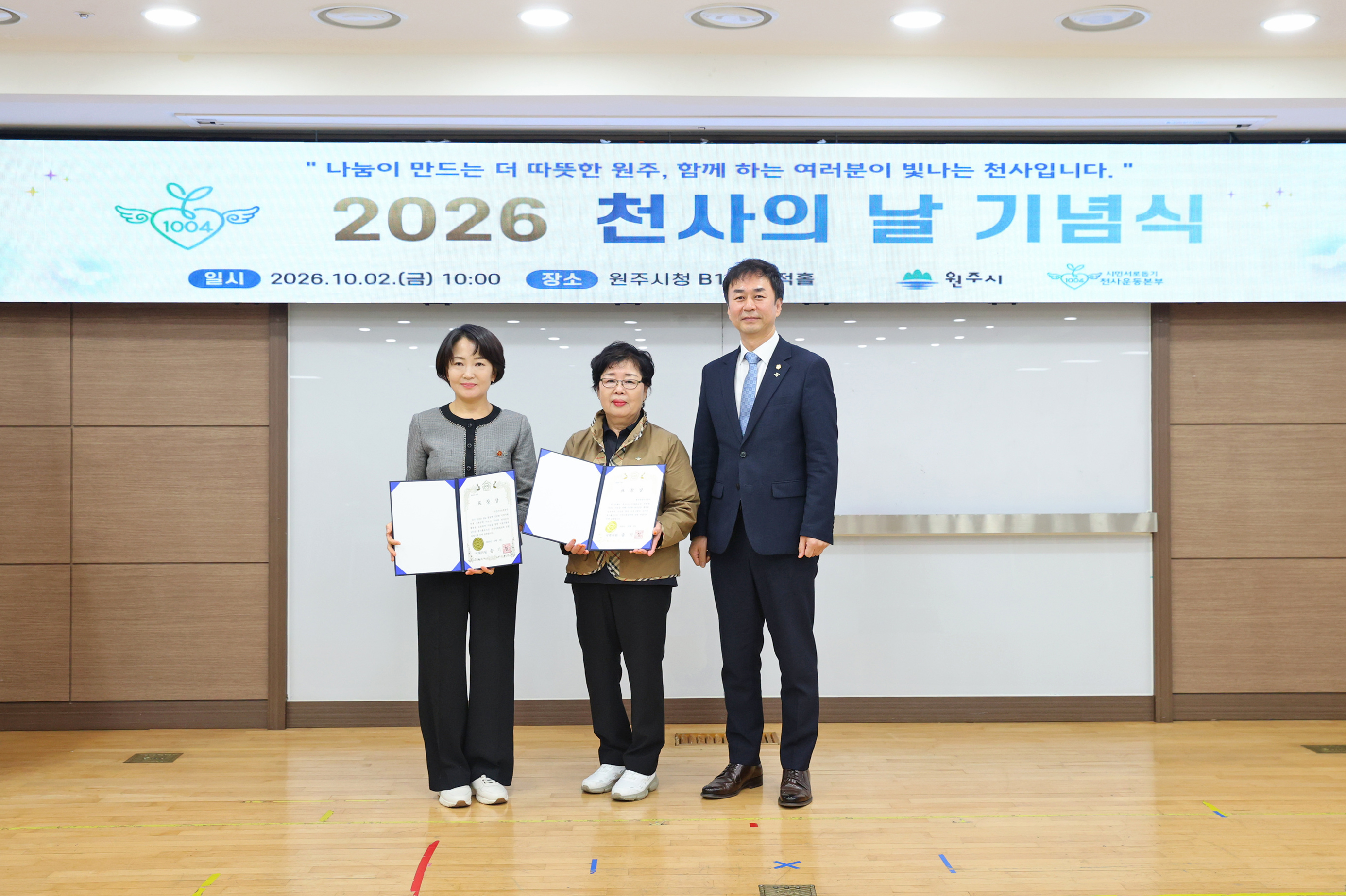 2026 천사의날 기념식(2026.10.02.)_6