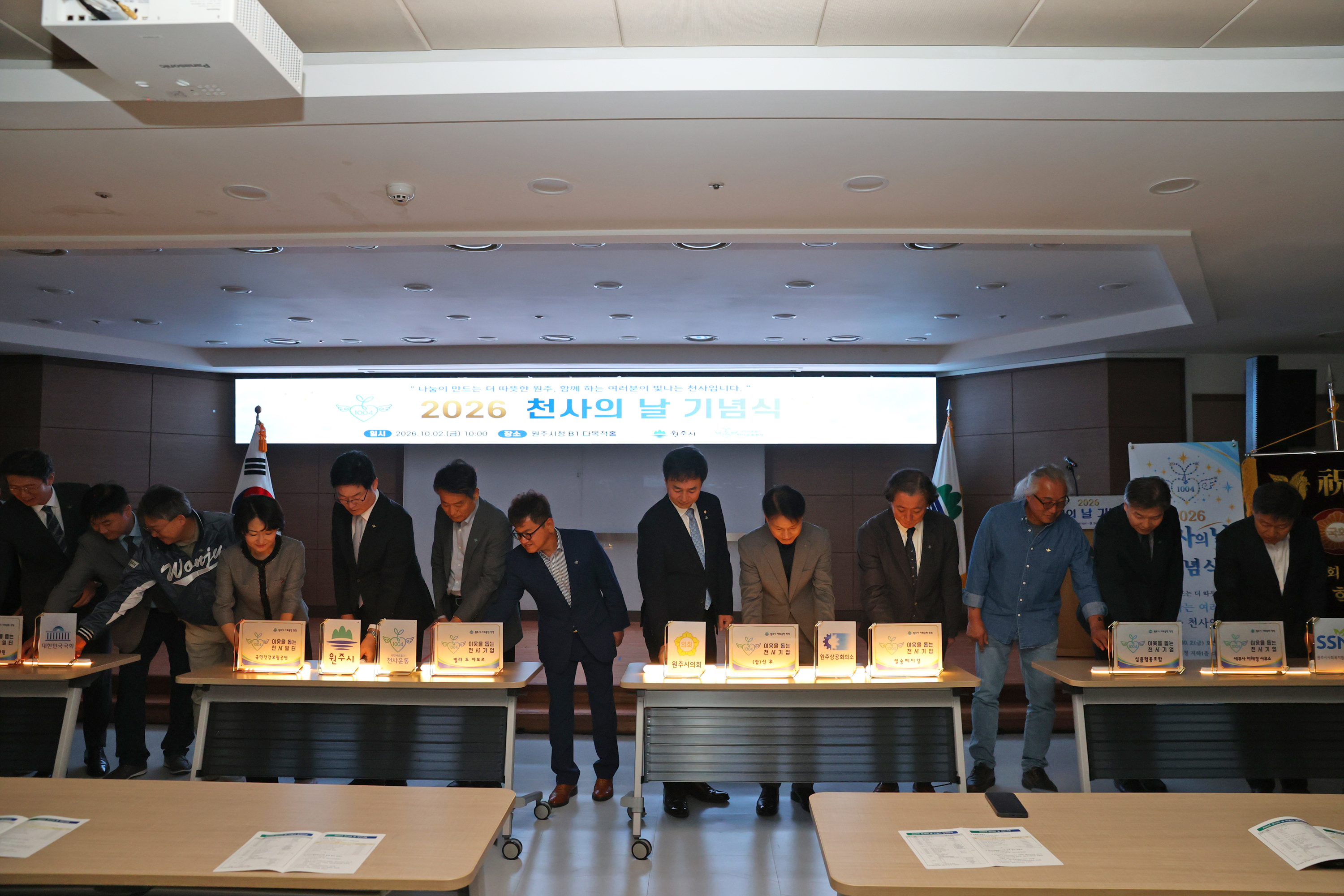 2026 천사의날 기념식(2026.10.02.)_9