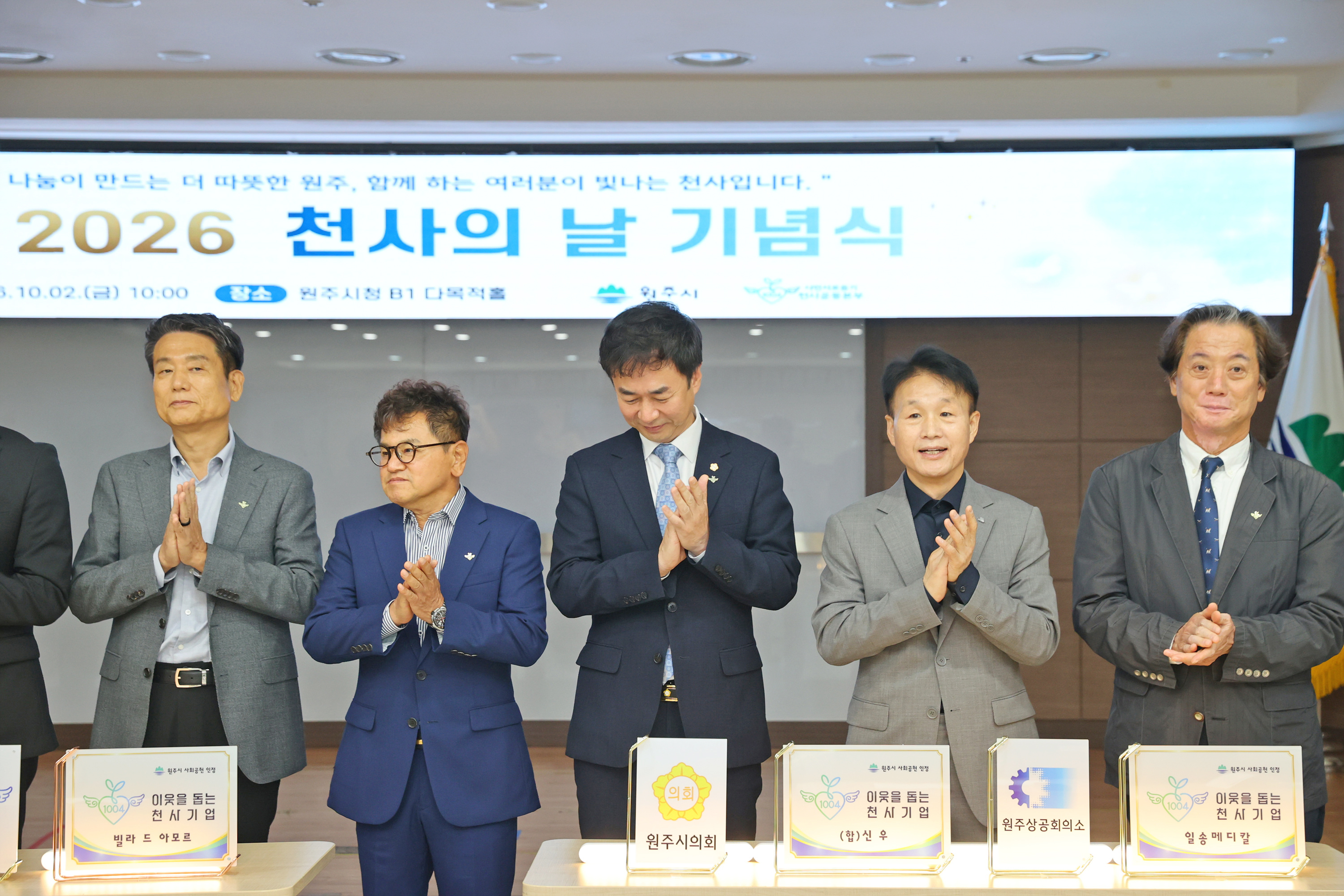 2026 천사의날 기념식(2026.10.02.)_10