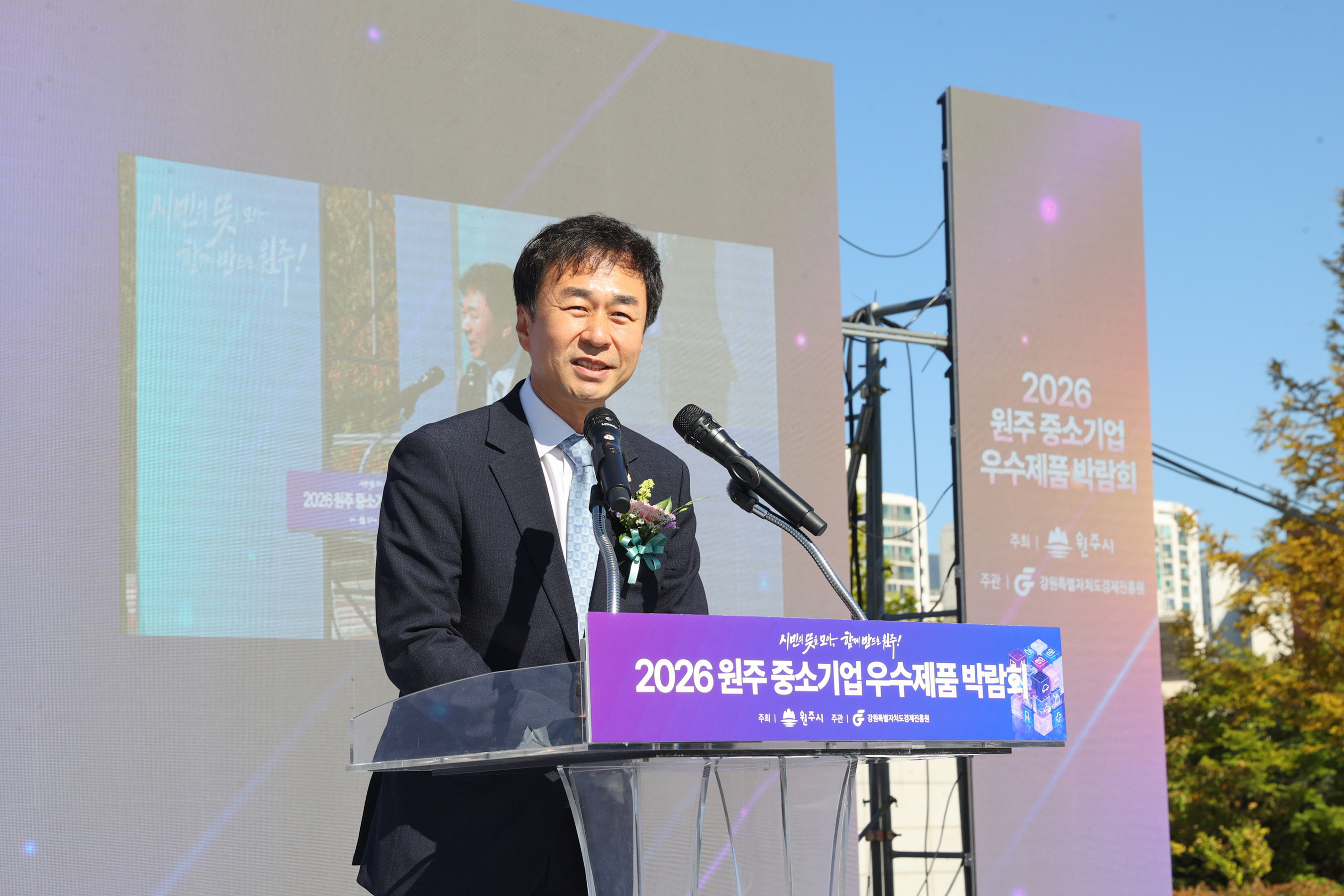 2026 원주 중소기업 우수제품 박람회(2026.10.02.)_3