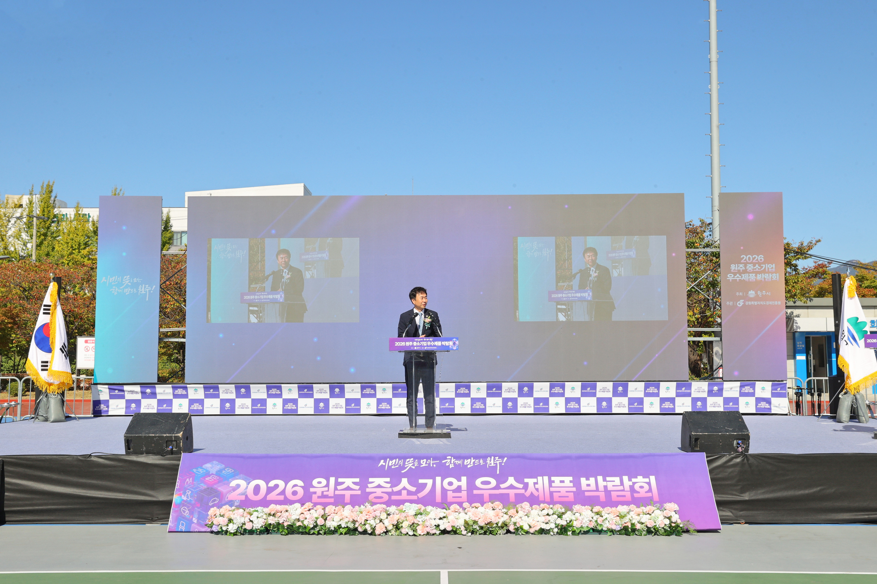 2026 원주 중소기업 우수제품 박람회(2026.10.02.)_5