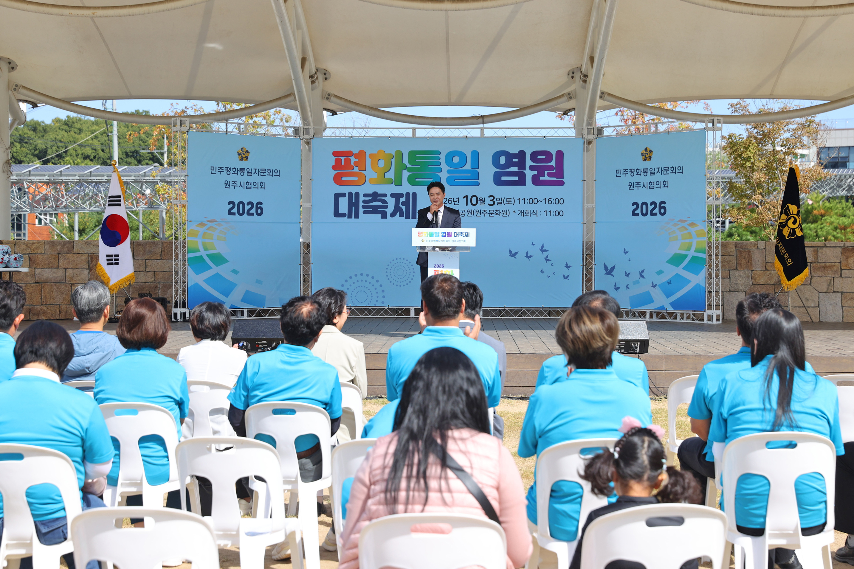 2026 평화통일염원 대축제 (2026.10.03.)_4