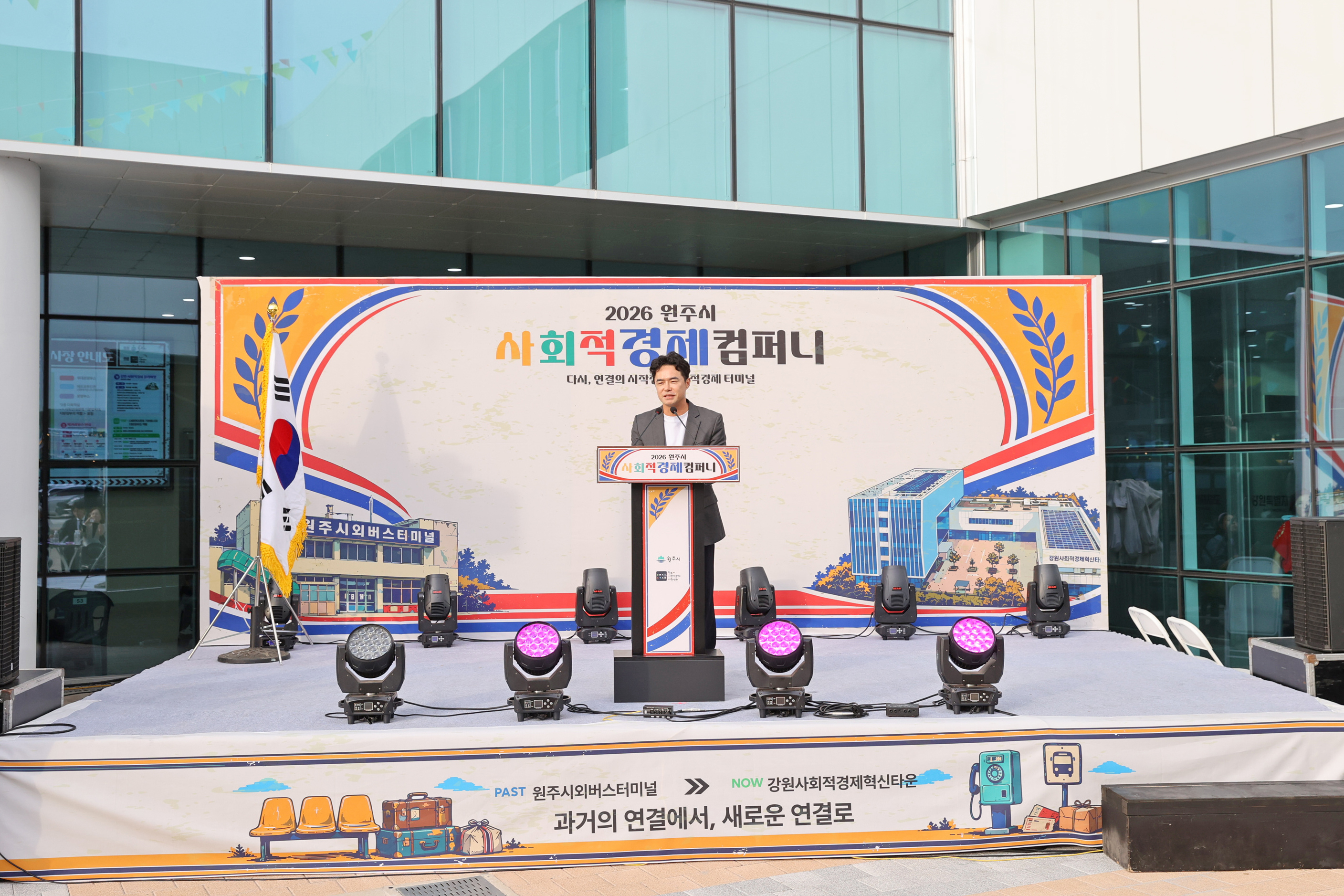 2026 원주시 사회적경제컴퍼니(2026.10.03.)_4