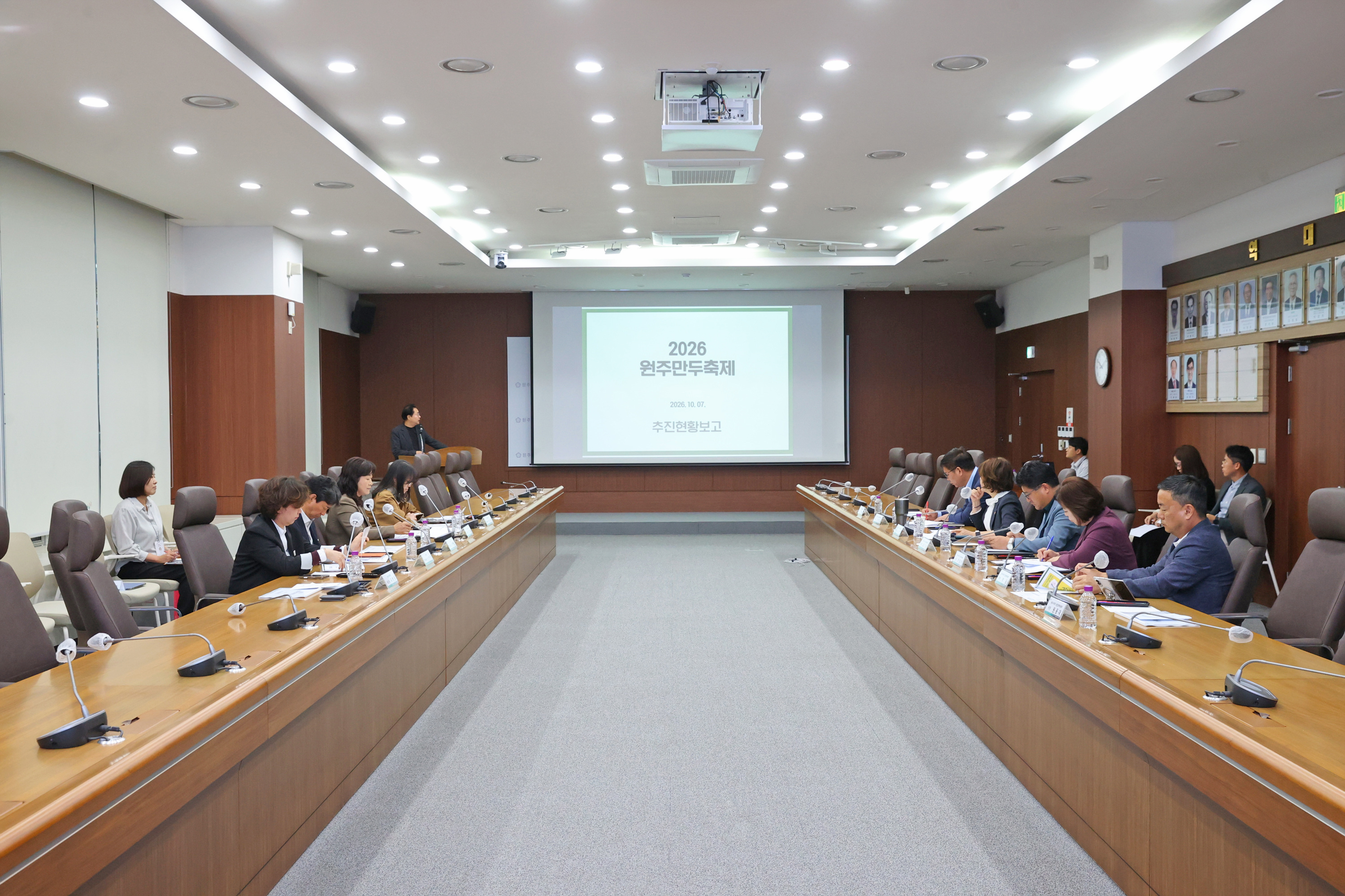 원주만두축제 산업경제위원회 추진현황 보고회(2026.10.07.)_1