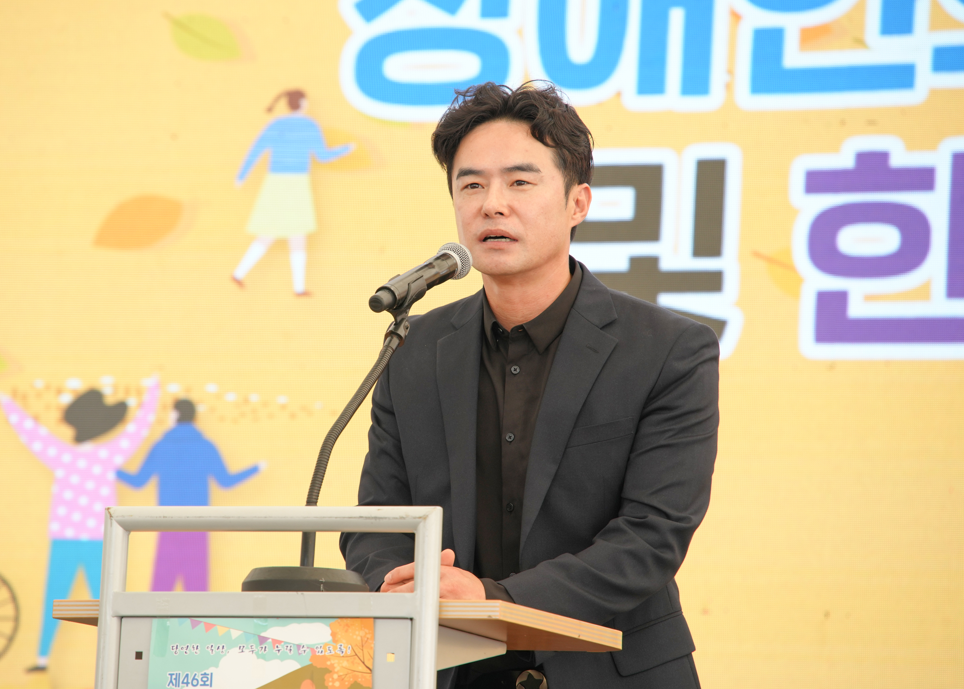  제46회 장애인의날 장애인 한마음 축제 (2026.10.12.)_0